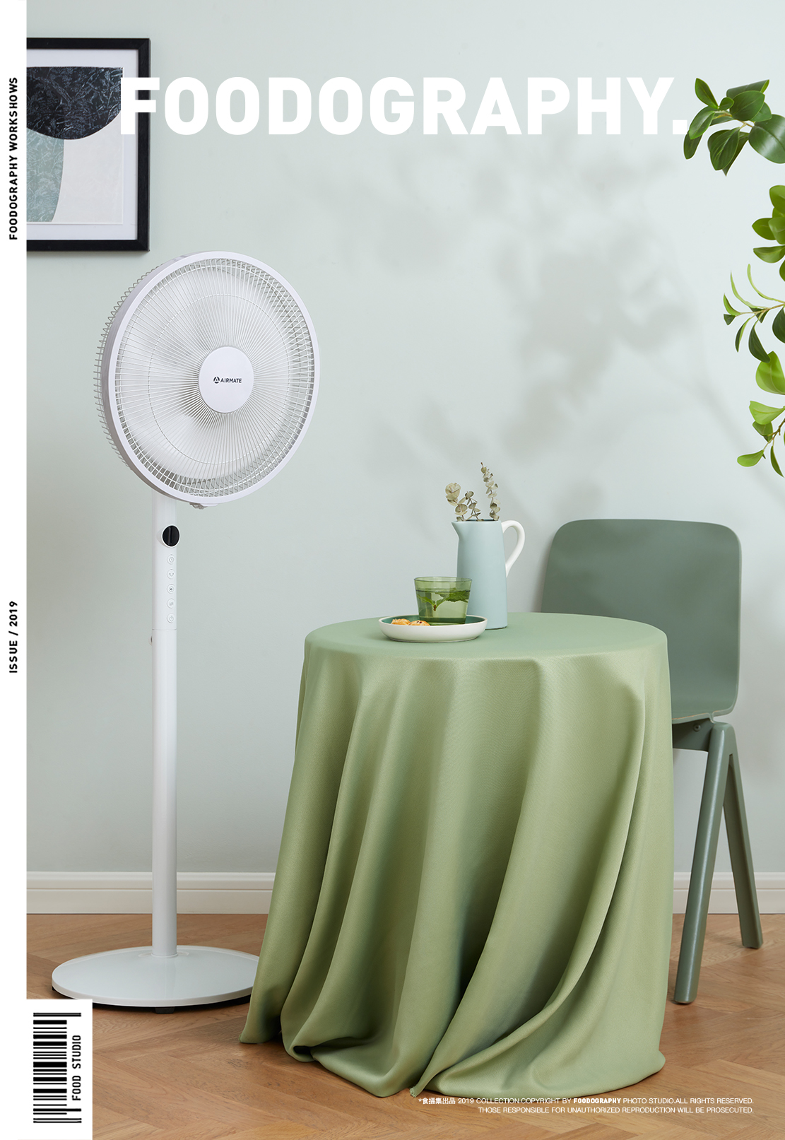 airmate ，Fan，industrial design，