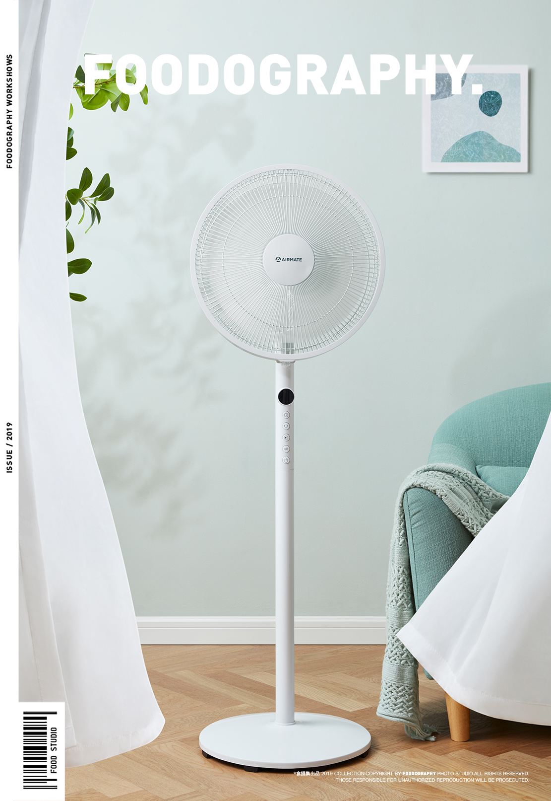airmate ，Fan，industrial design，