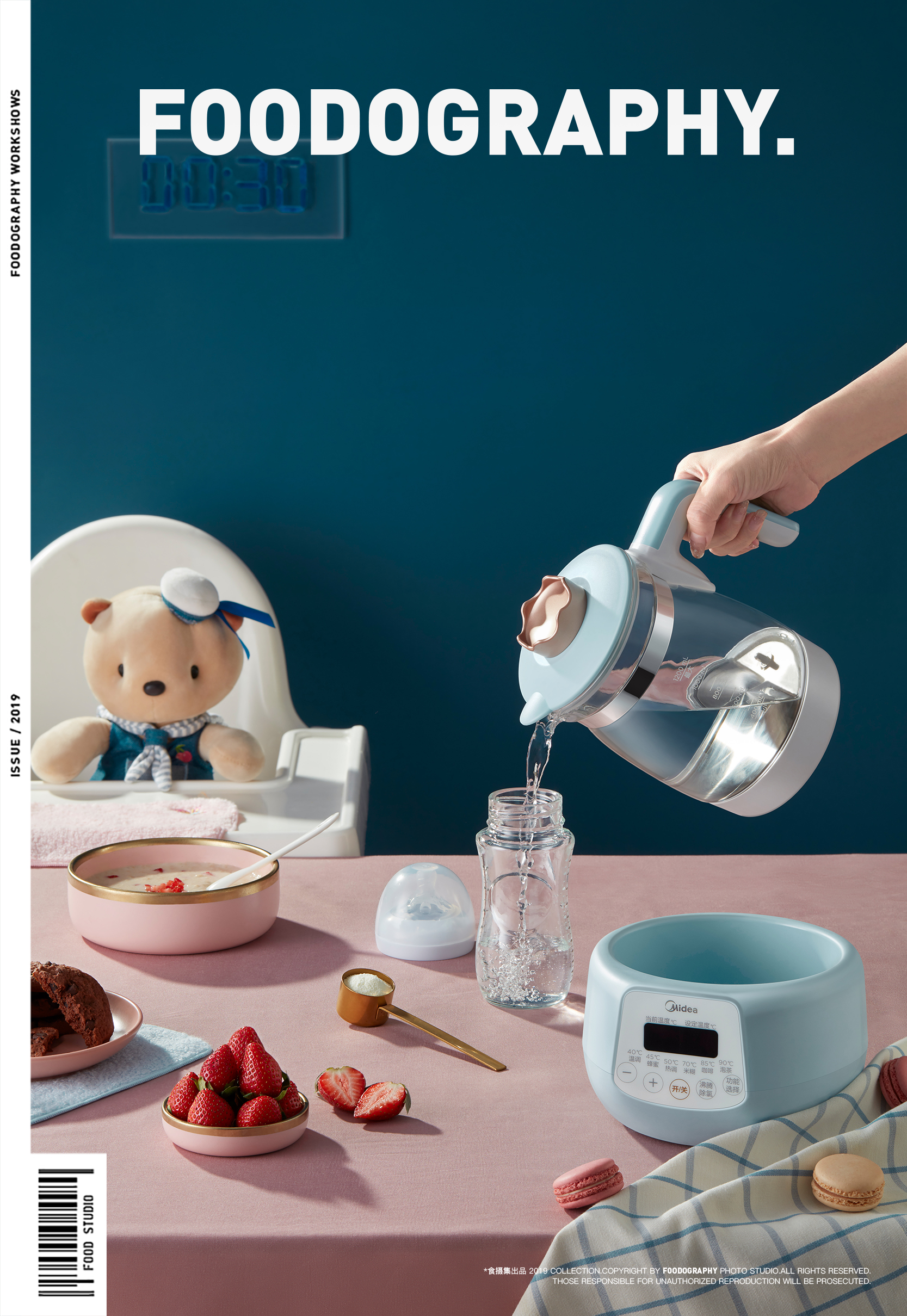 Maternal and infant products，industrial design，Beautiful，Milk flushing device，