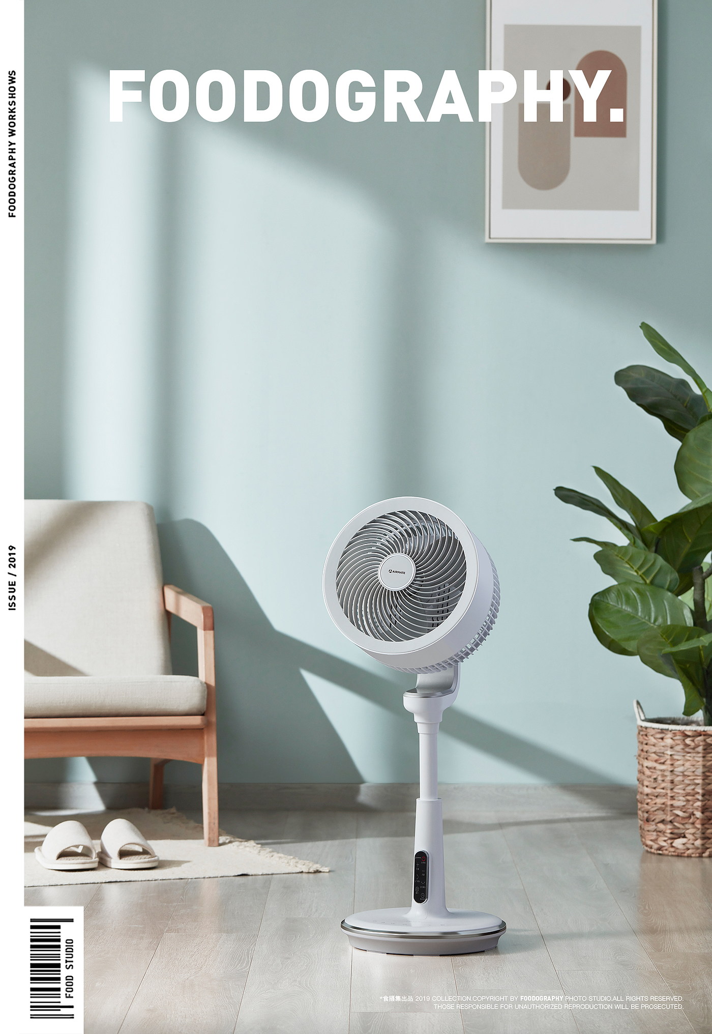Fan，E-commerce photography，industrial design，airmate ，