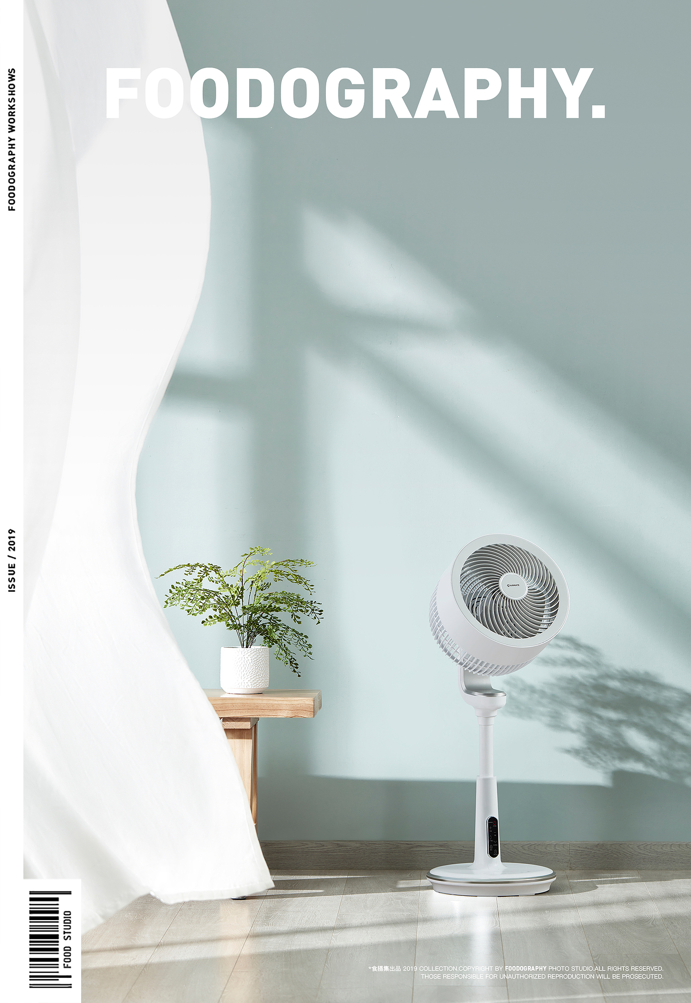 Fan，E-commerce photography，industrial design，airmate ，