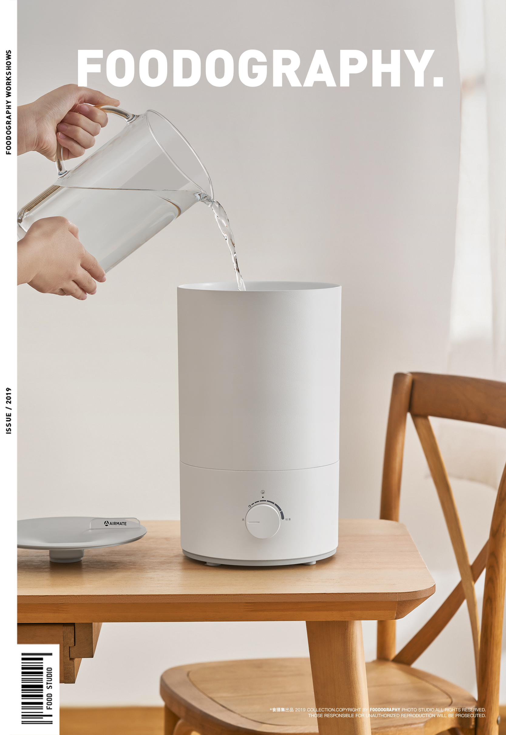 Humidifier，airmate ，small home appliances，industrial design，