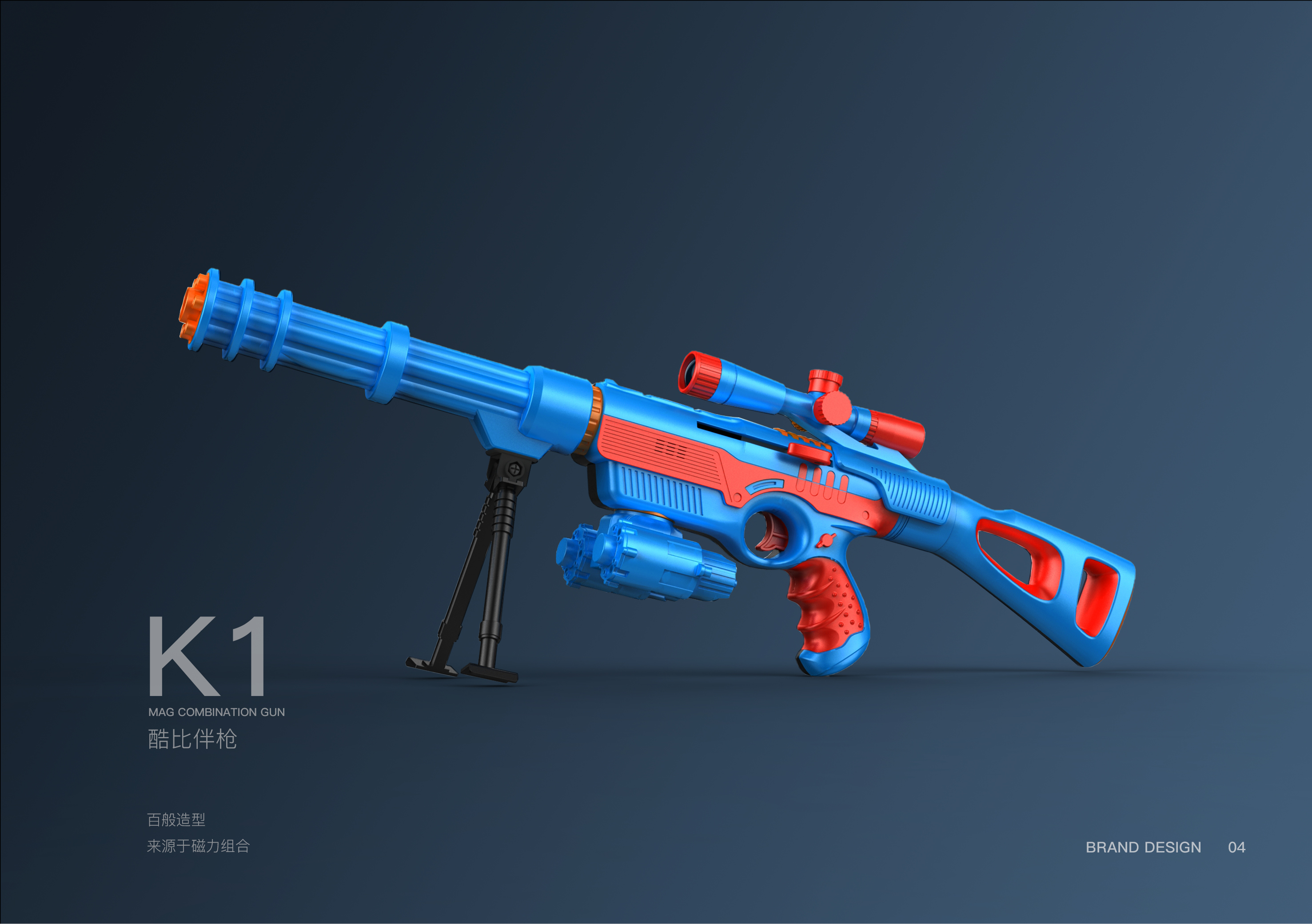 children，toy gun，modularization，original，