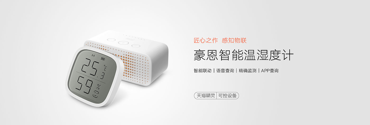 智能家居套件，iHORN T3，数码产品，2020红点产品设计大奖，