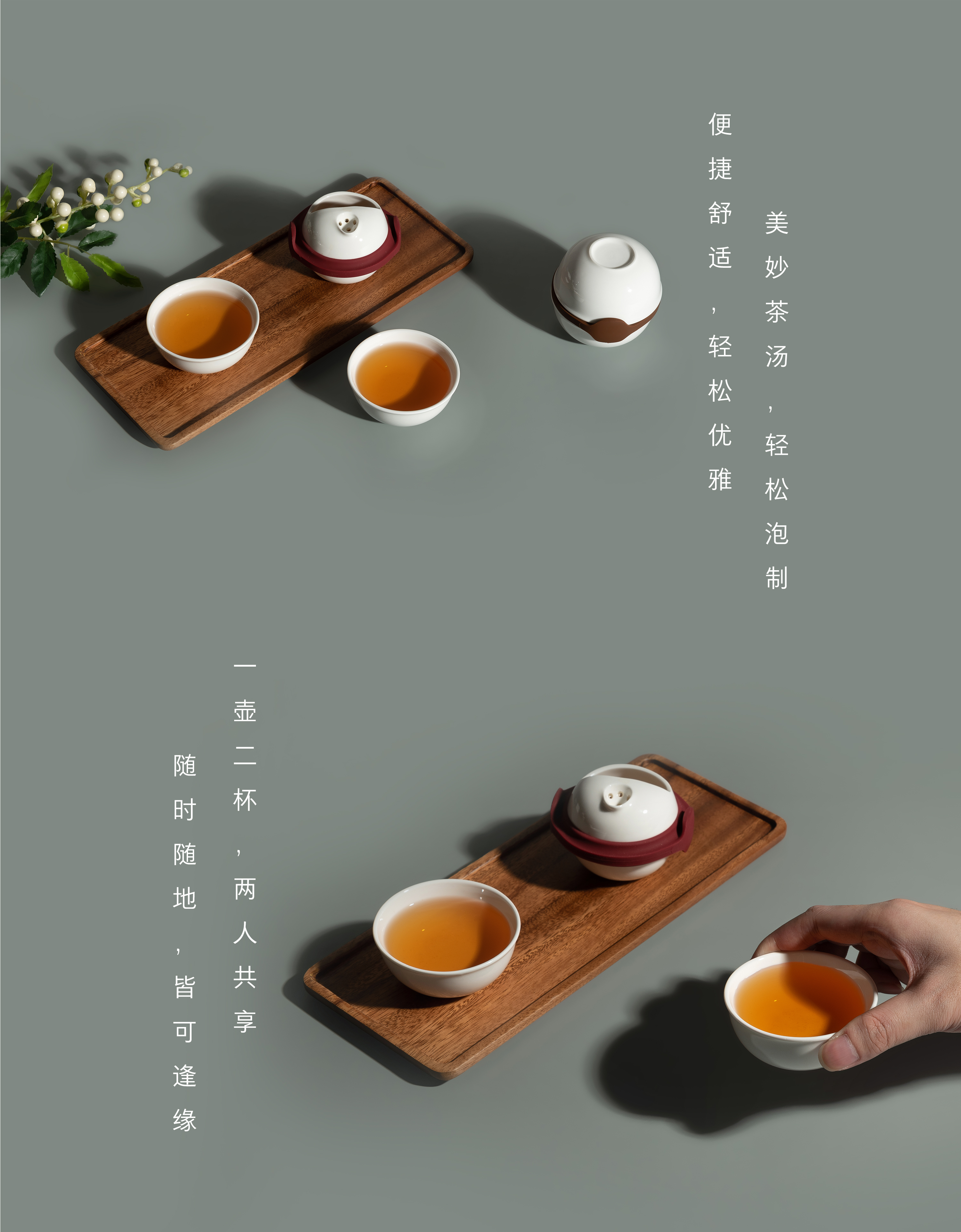 tea set，