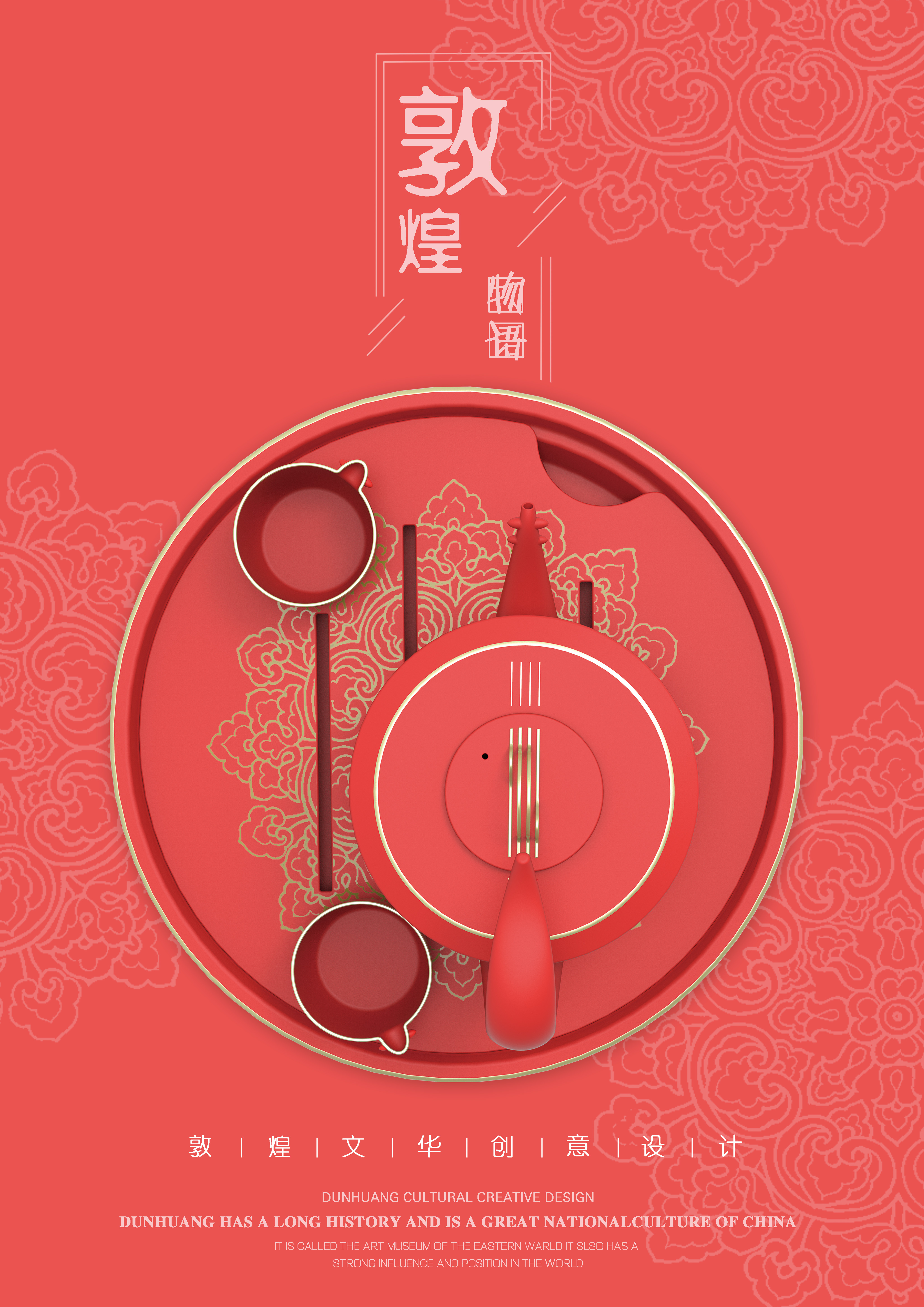 Dunhuang culture tea set design，