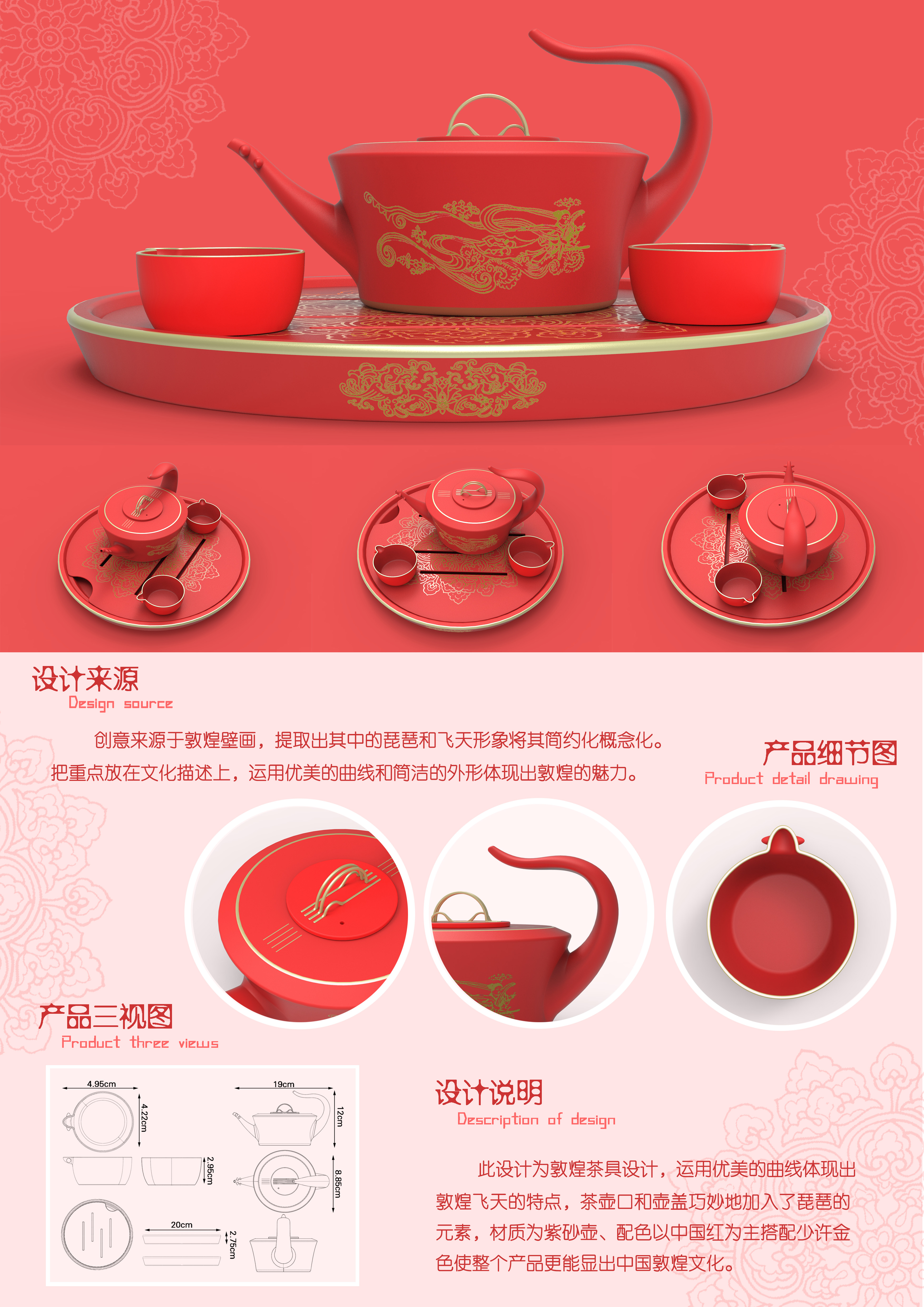 Dunhuang culture tea set design，