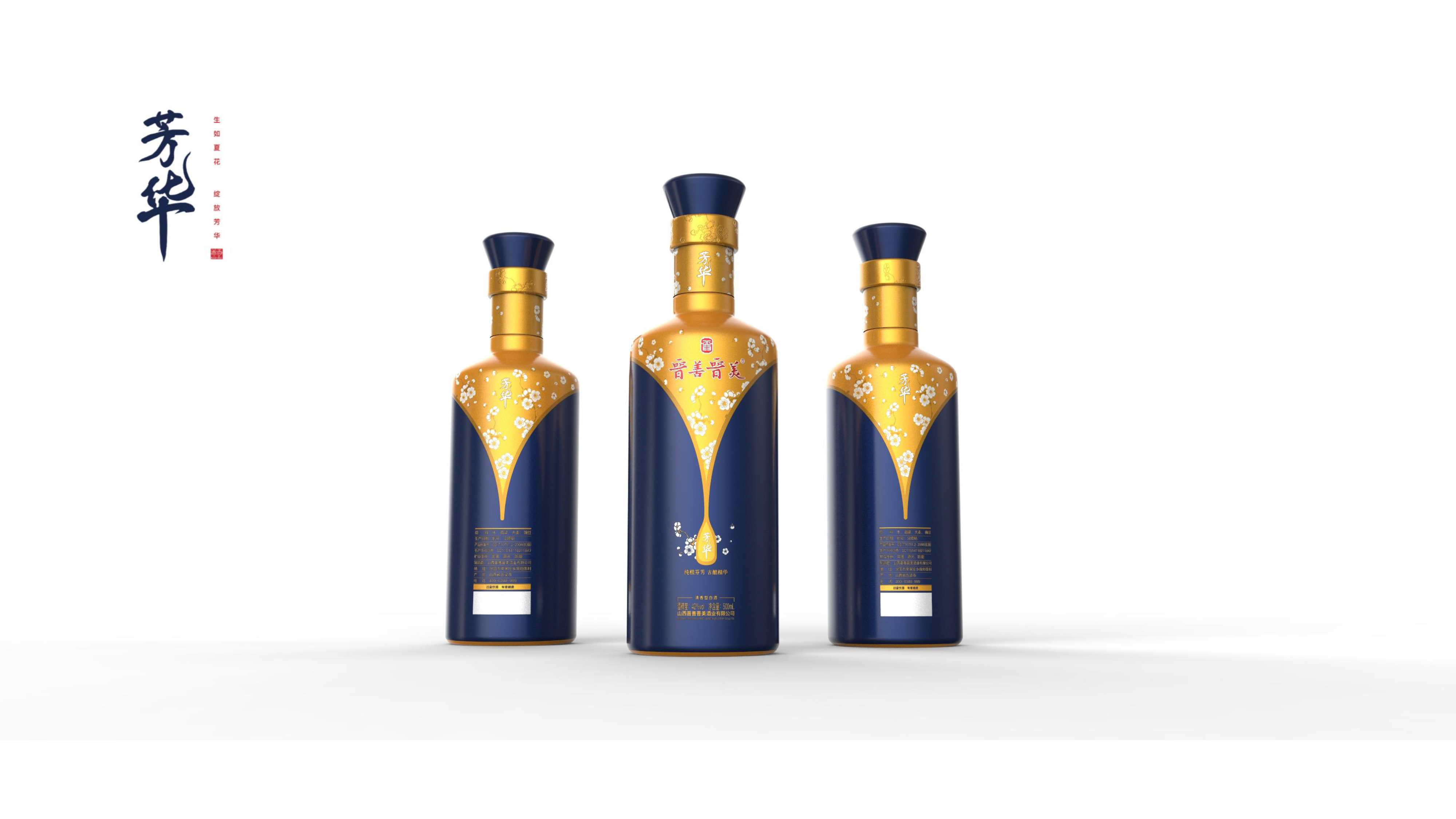 Packaged Baijiu products，