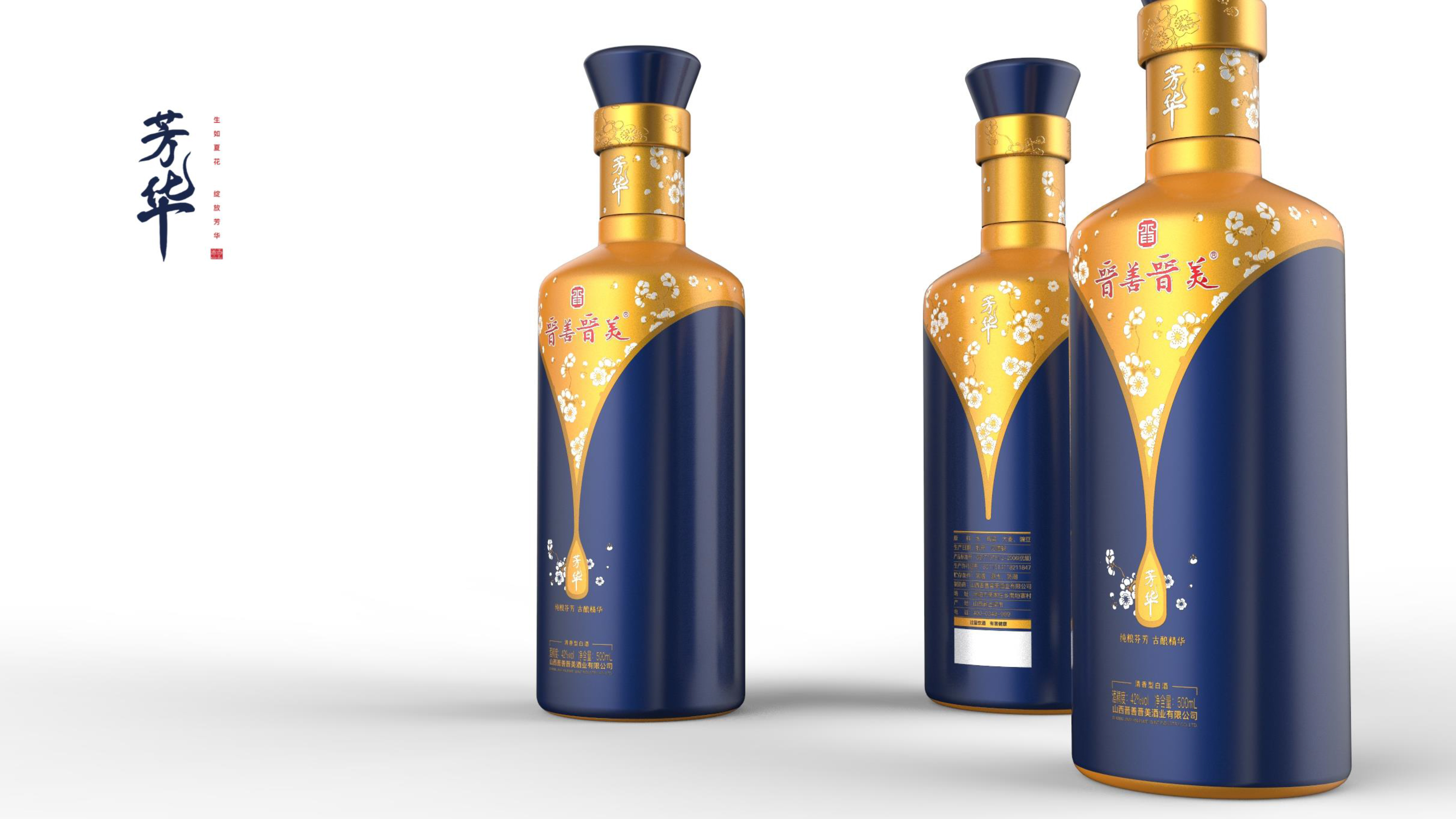 Packaged Baijiu products，