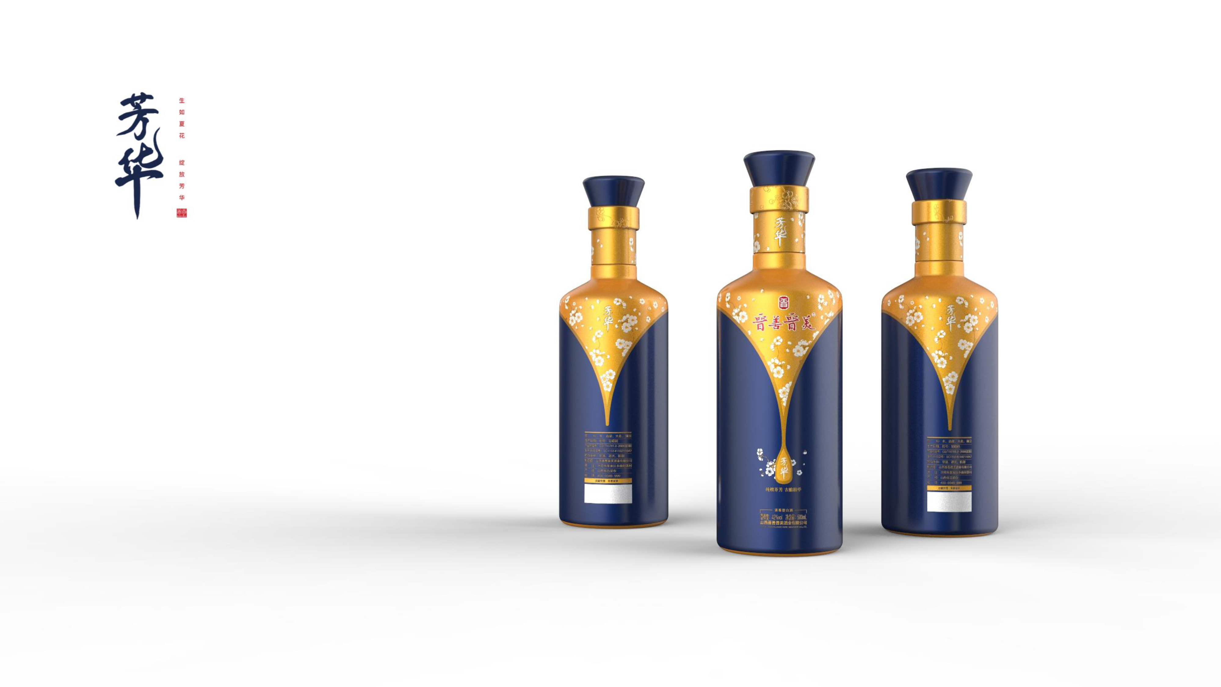 Packaged Baijiu products，