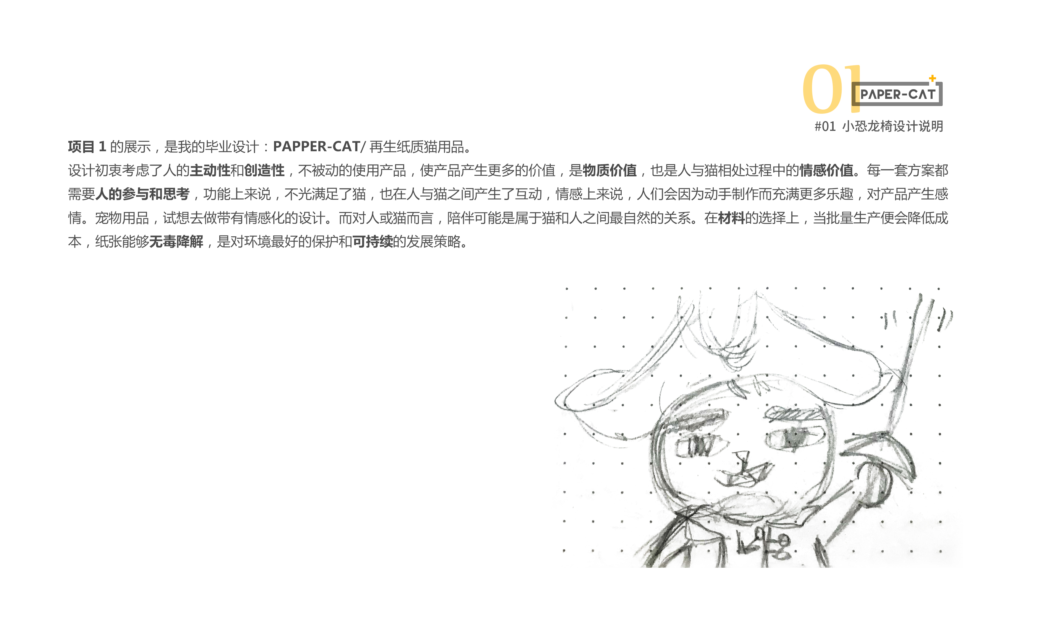 Graduation project，Pet Supplies & Pet，furniture，manual，student，