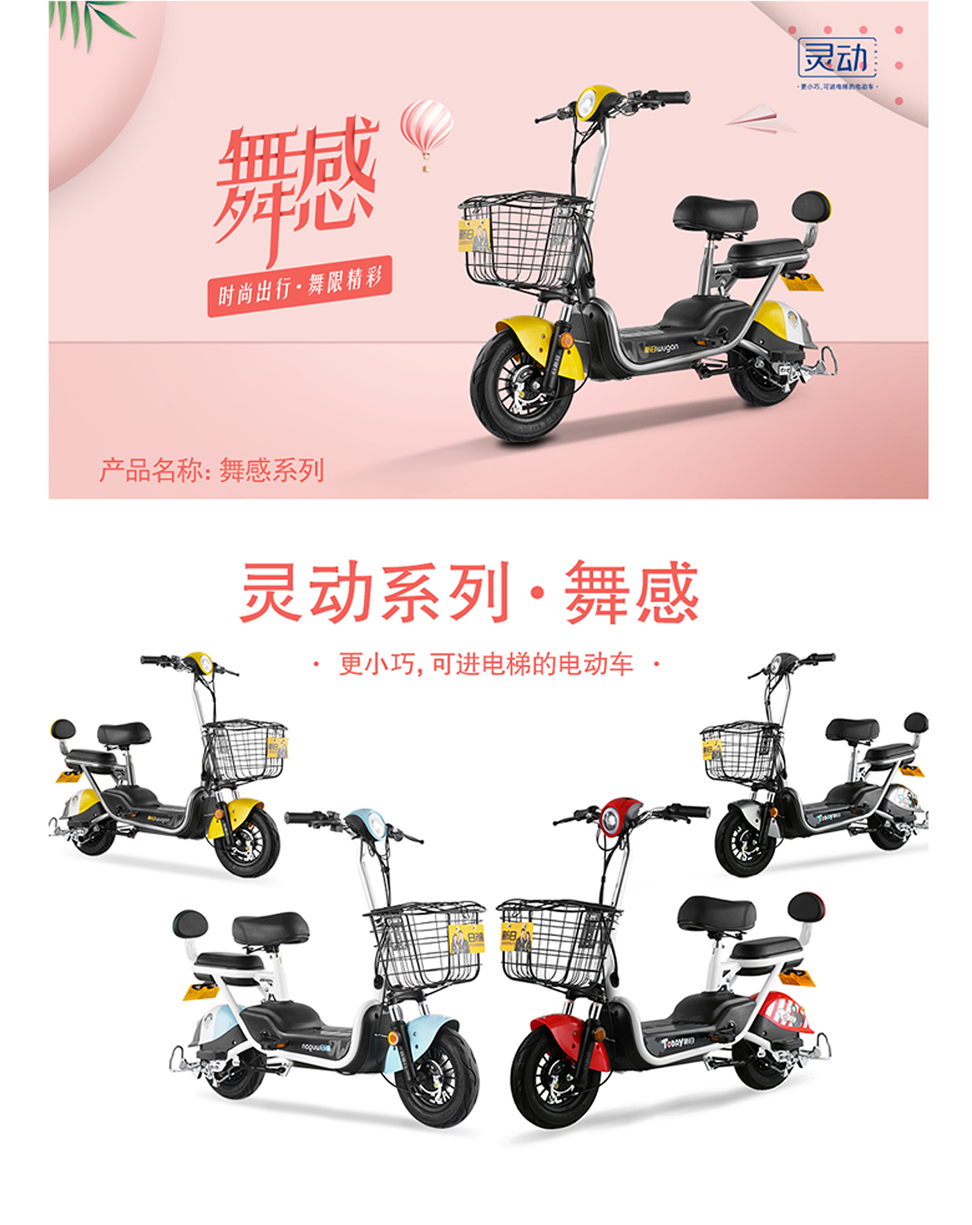 Electric bicycle，