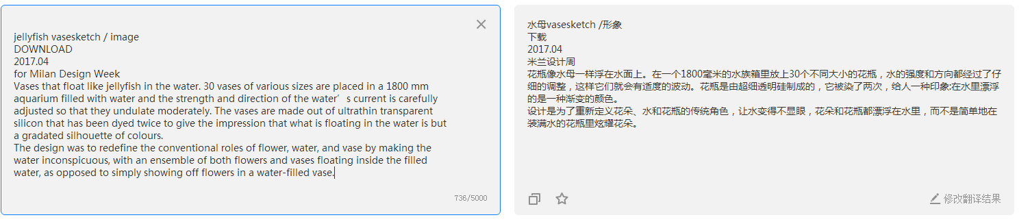 vase，Sato Da，Vase redefinition，