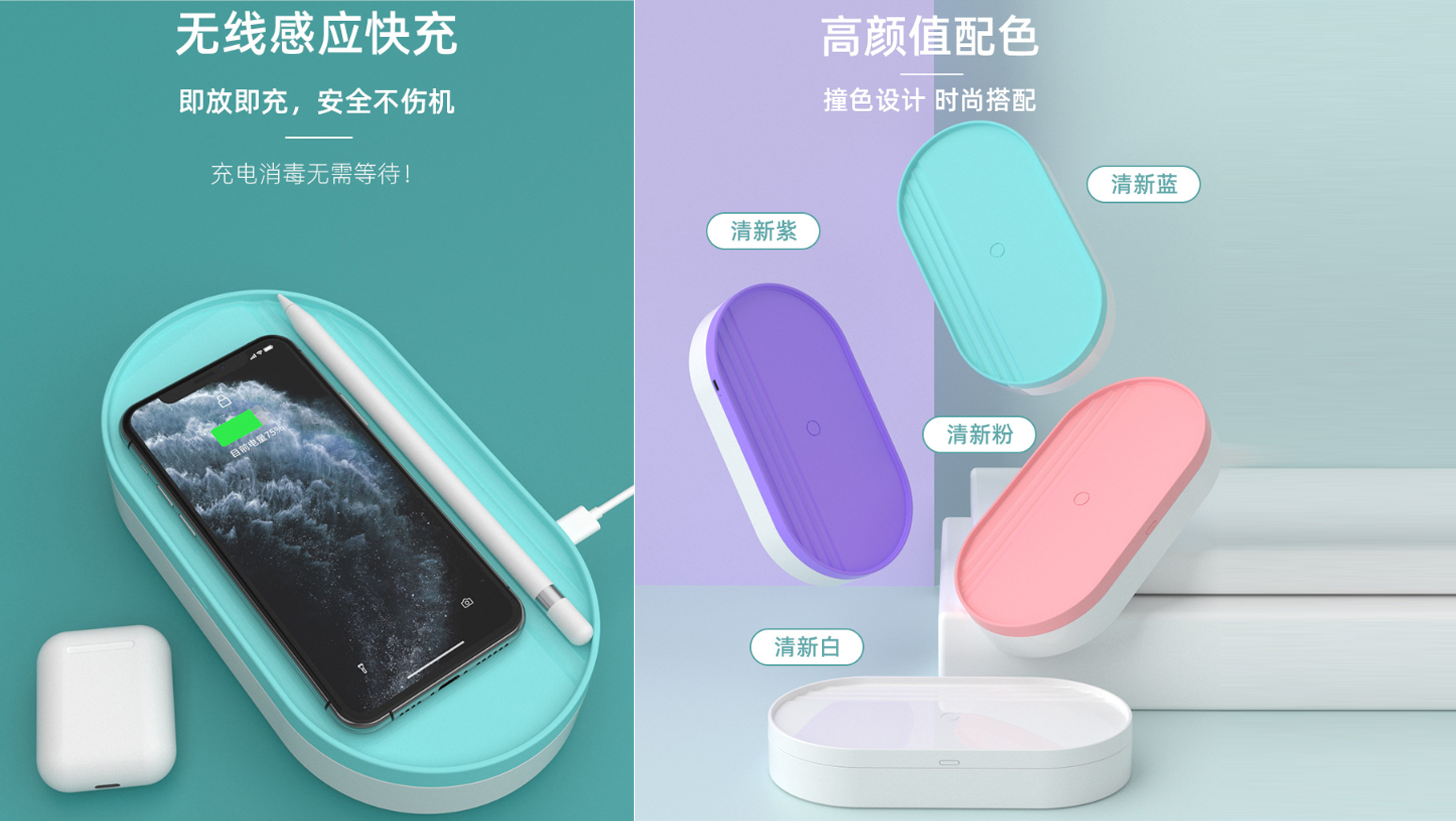 Wireless charging，Disinfection box，Hand disinfection，Simplicity，Portable，storage box，