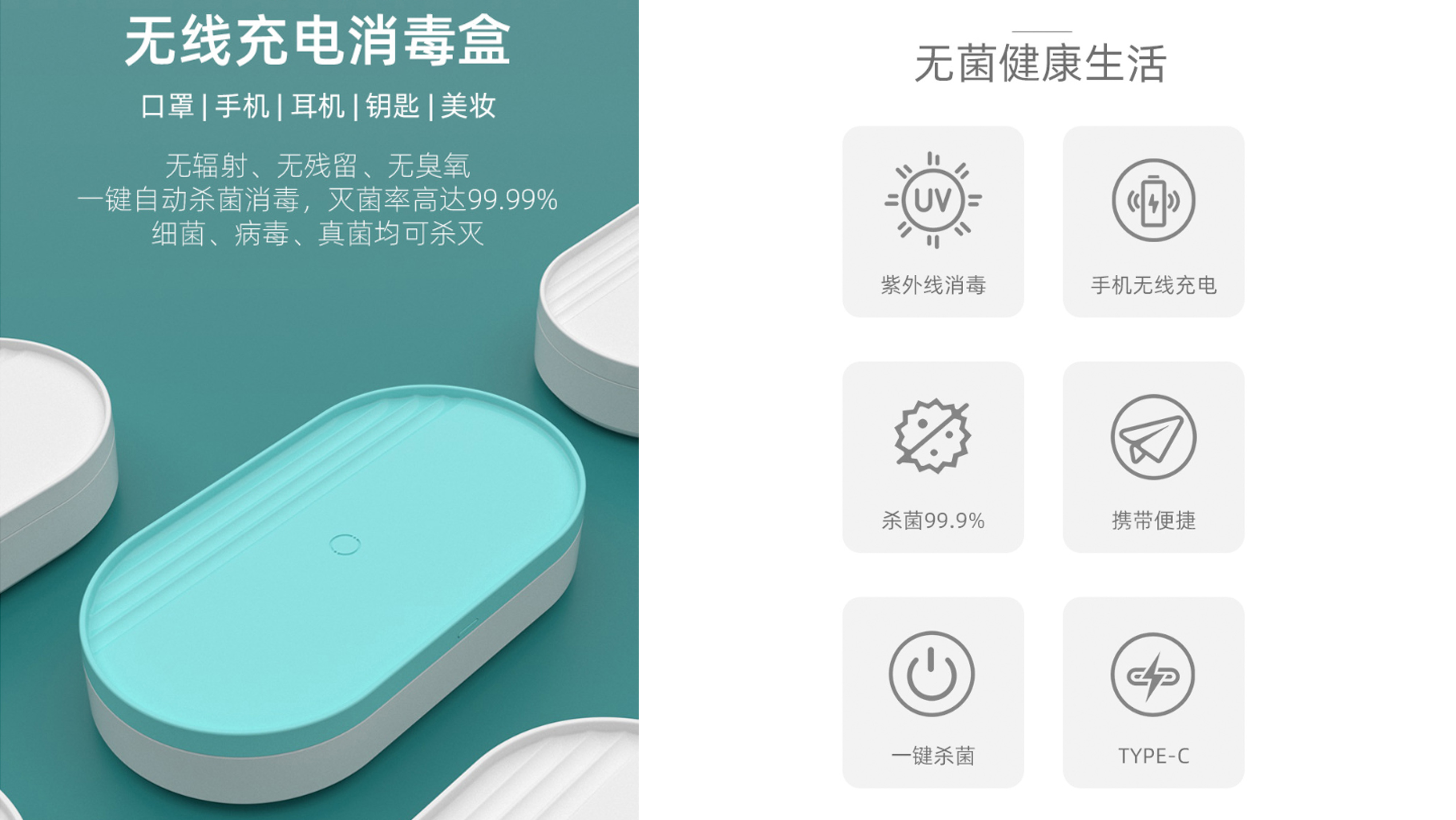 Wireless charging，Disinfection box，Hand disinfection，Simplicity，Portable，storage box，