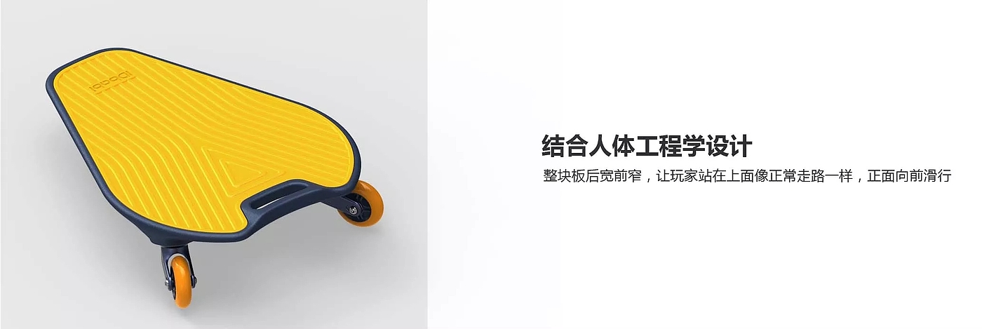 儿童滑板，Wiggleboard，儿童户外玩具，2020红点产品设计大奖，