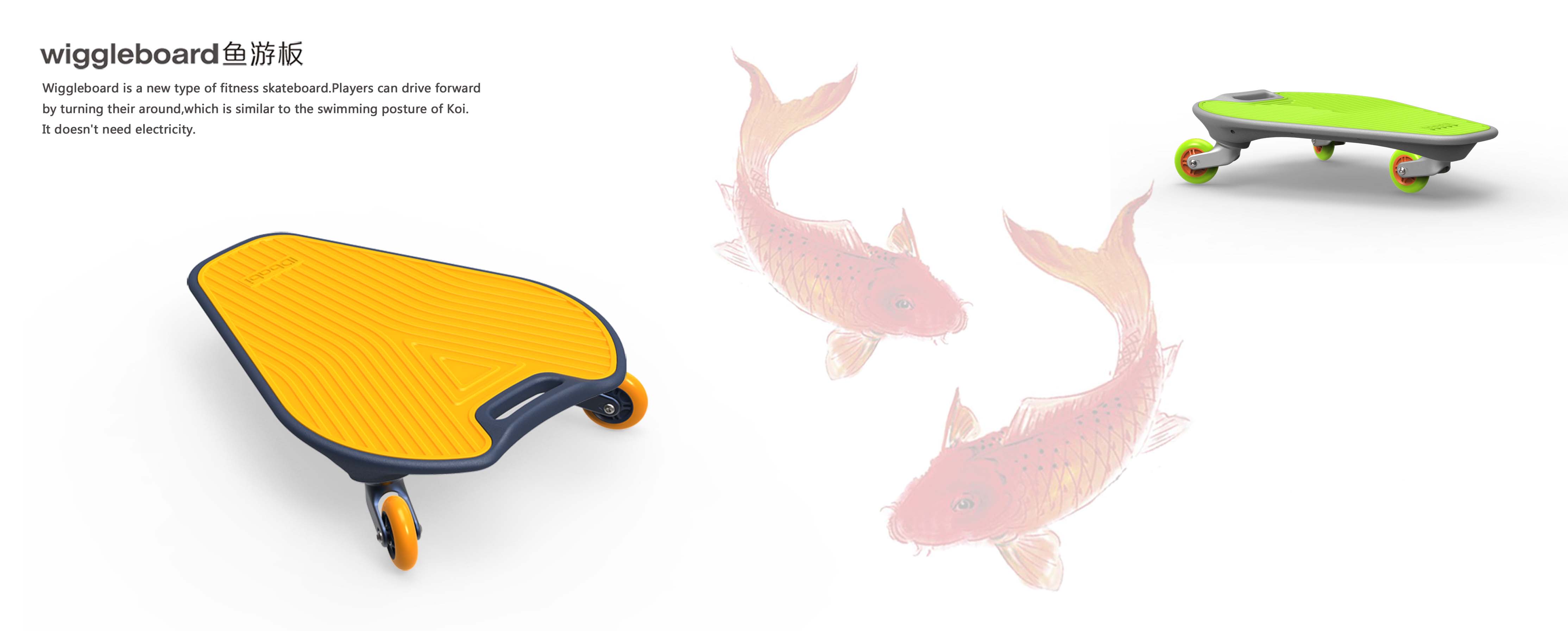 Children's skateboard，Wiggleboard，Children's outdoor toys，2020 red dot product design award，