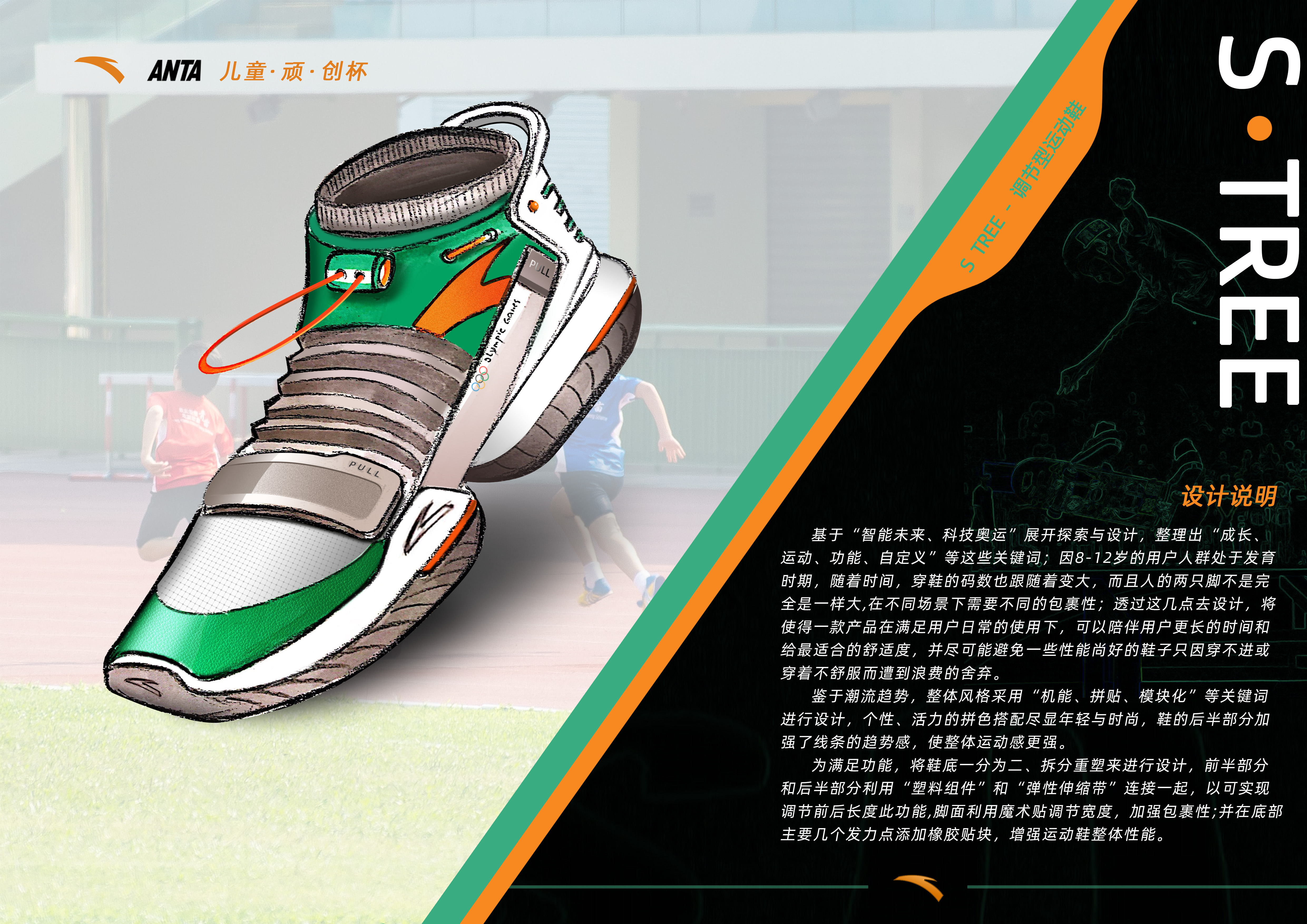 sneakers，adjust，Anta，match，juvenile，