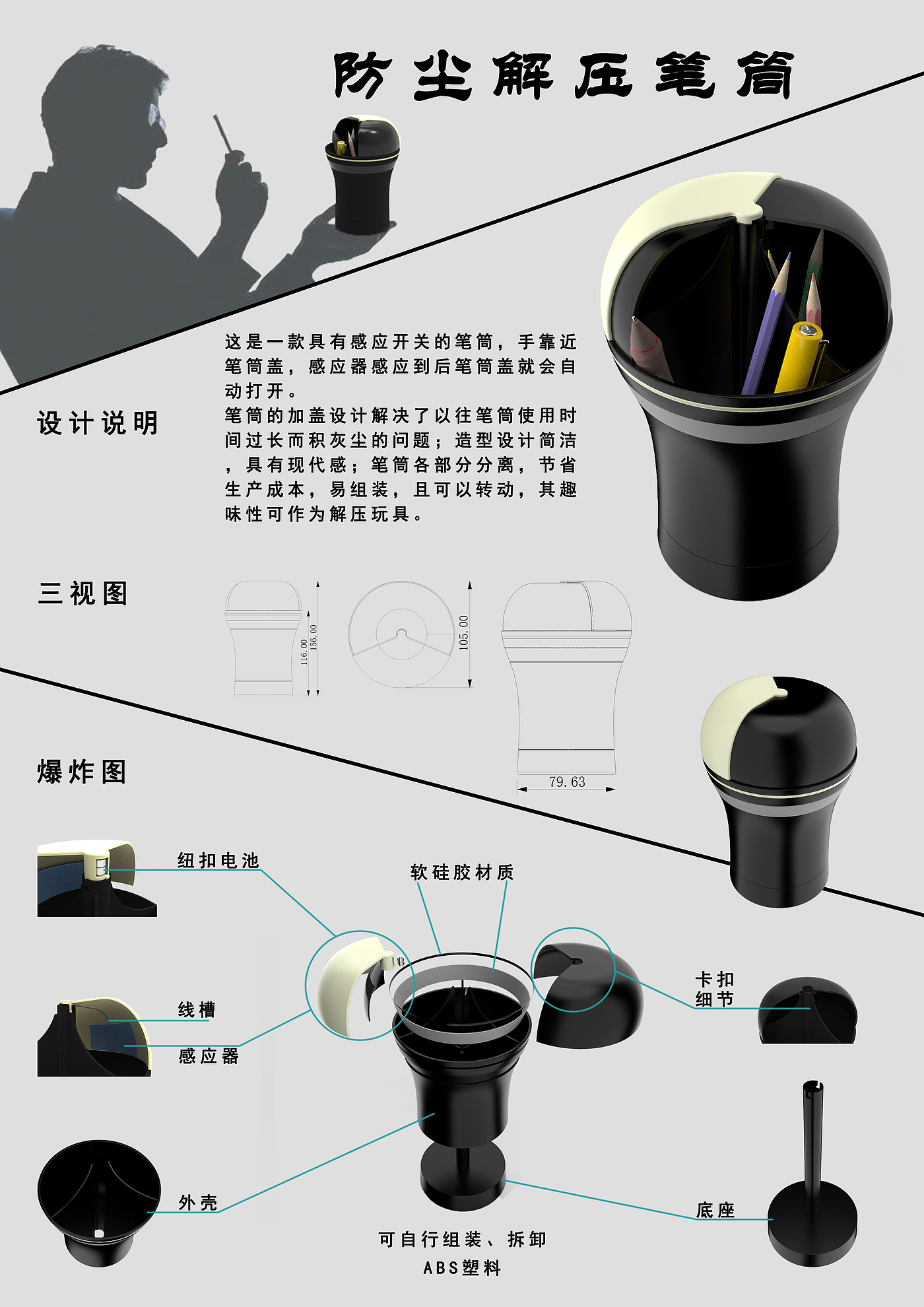 pen container，dustproof，