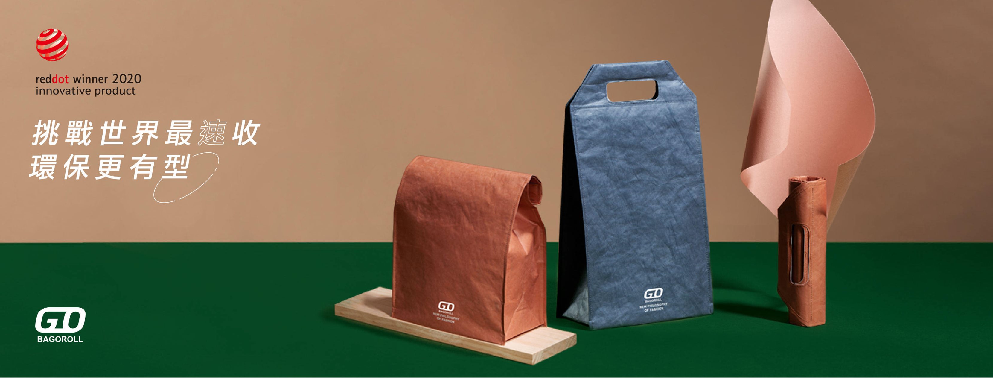 2020 red dot product design award，BAGOROL，Environment-Friendly Bag，Ready bag，waterproof，Hand sewing，Synthetic fiber，Bag，