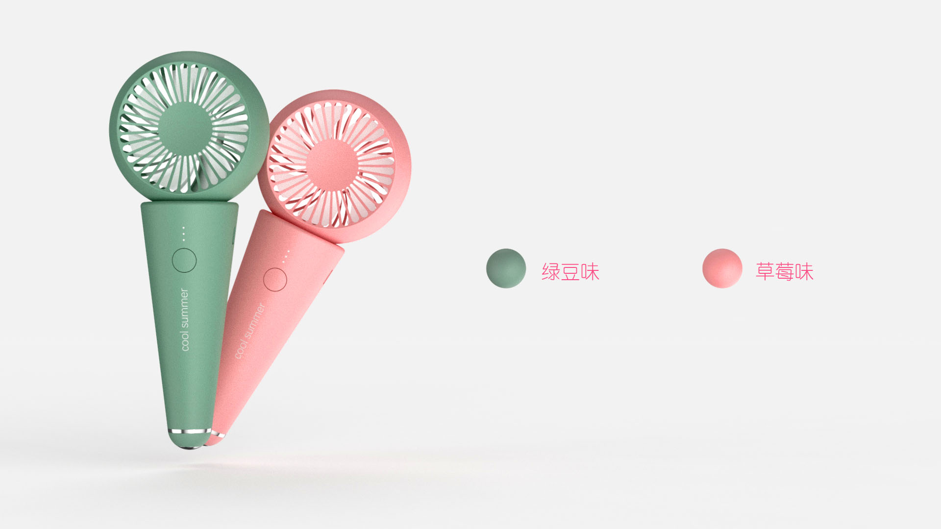 Fan，Ice cream，ice cream，Small fan，