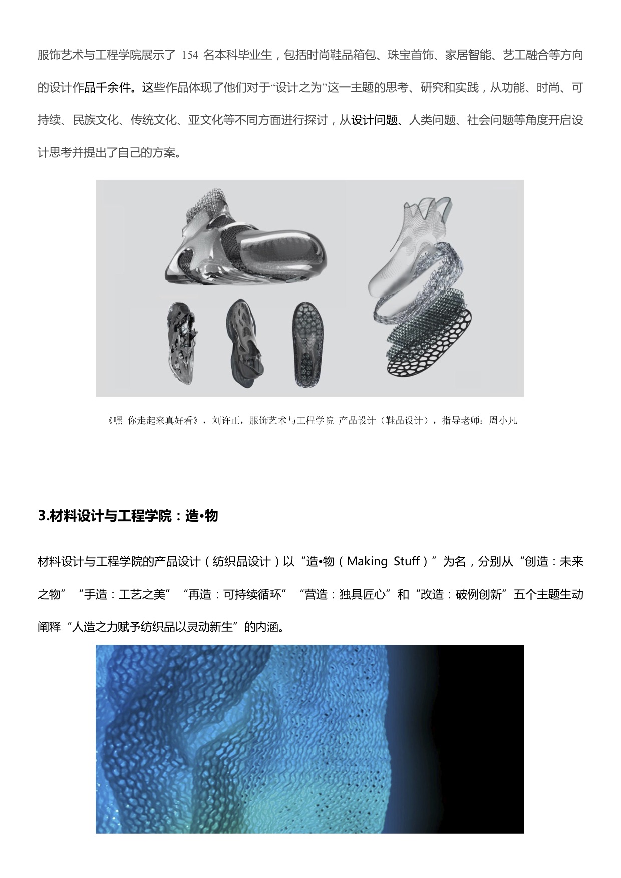 Beifu，Graduation season，Graduation exhibition，Beijing Institute of fashion，