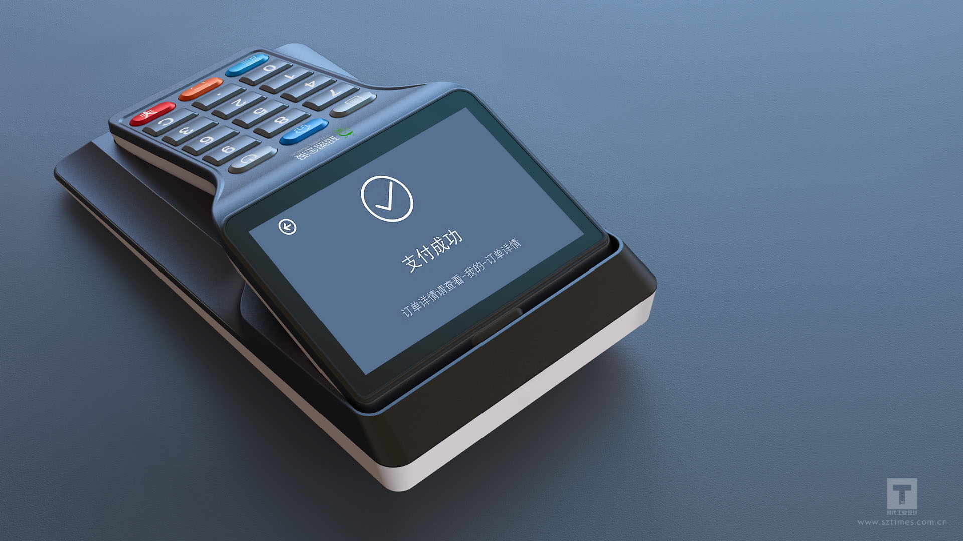 POS machine design，Industry handheld design，Industrial design company，POS machine structure design，