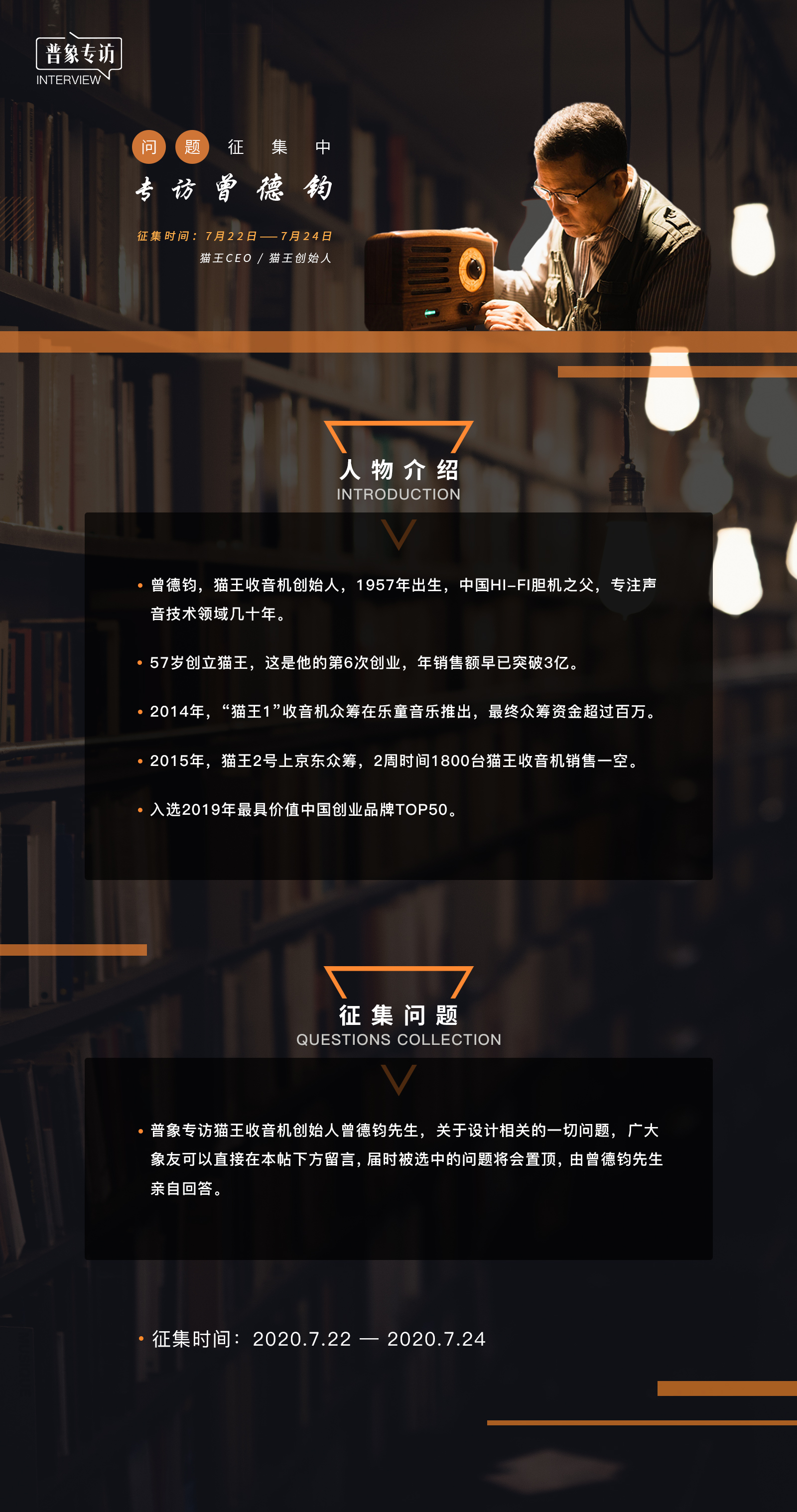 General elephant interview，De Jun Zeng，Elvis founder，