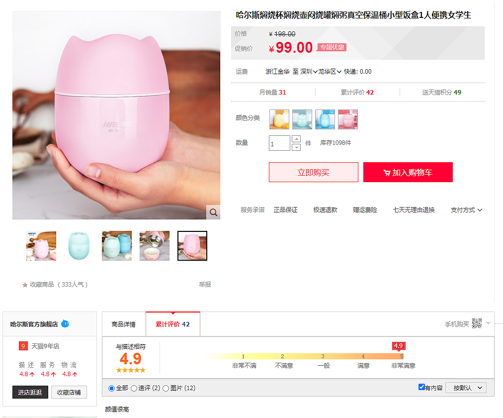 Vowel products，Consumer electronics，vacuum cup，Life aesthetics，product design，