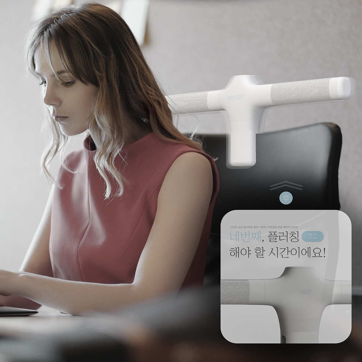 stretching，Sedentary，auxiliary equipment，motion，