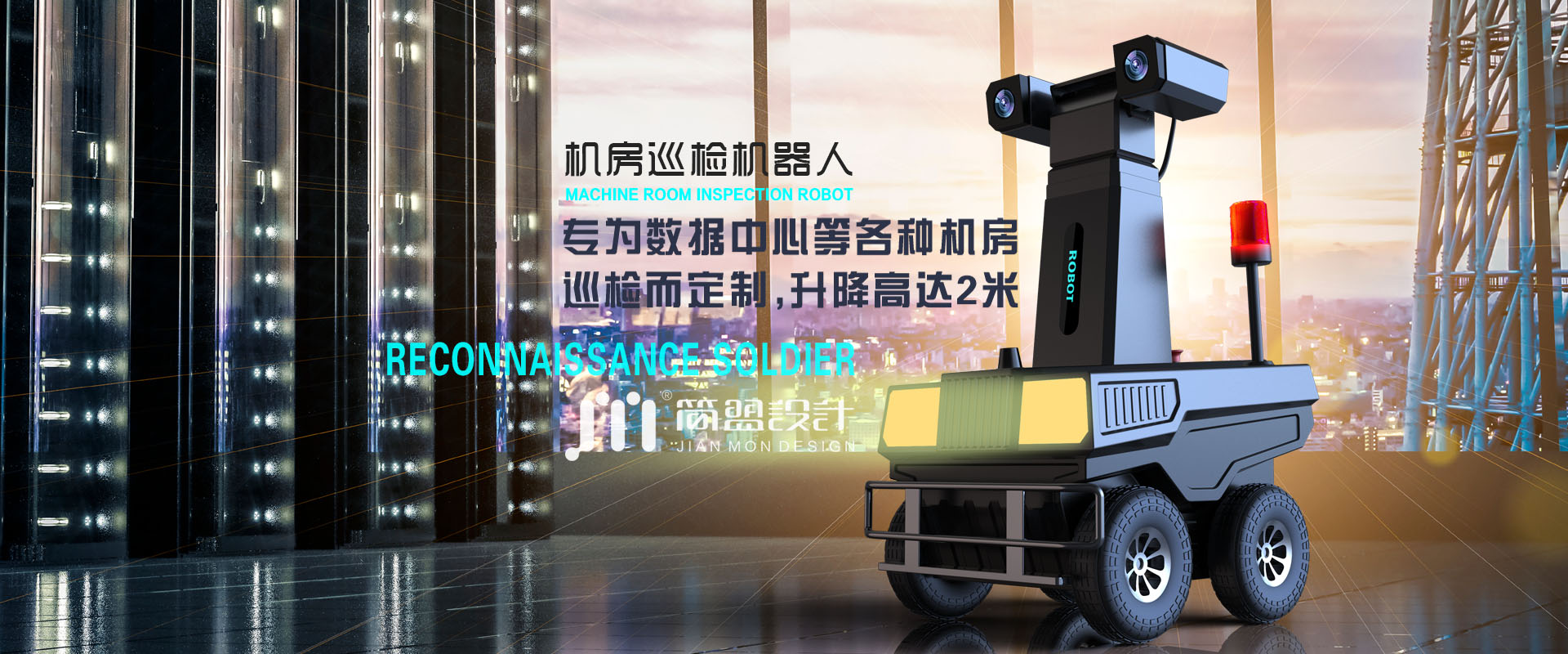 robot，Military aerospace，AI intelligence，Medical health，industrial design，Instruments and equipment，Clean fresh air，C-end consumption，
