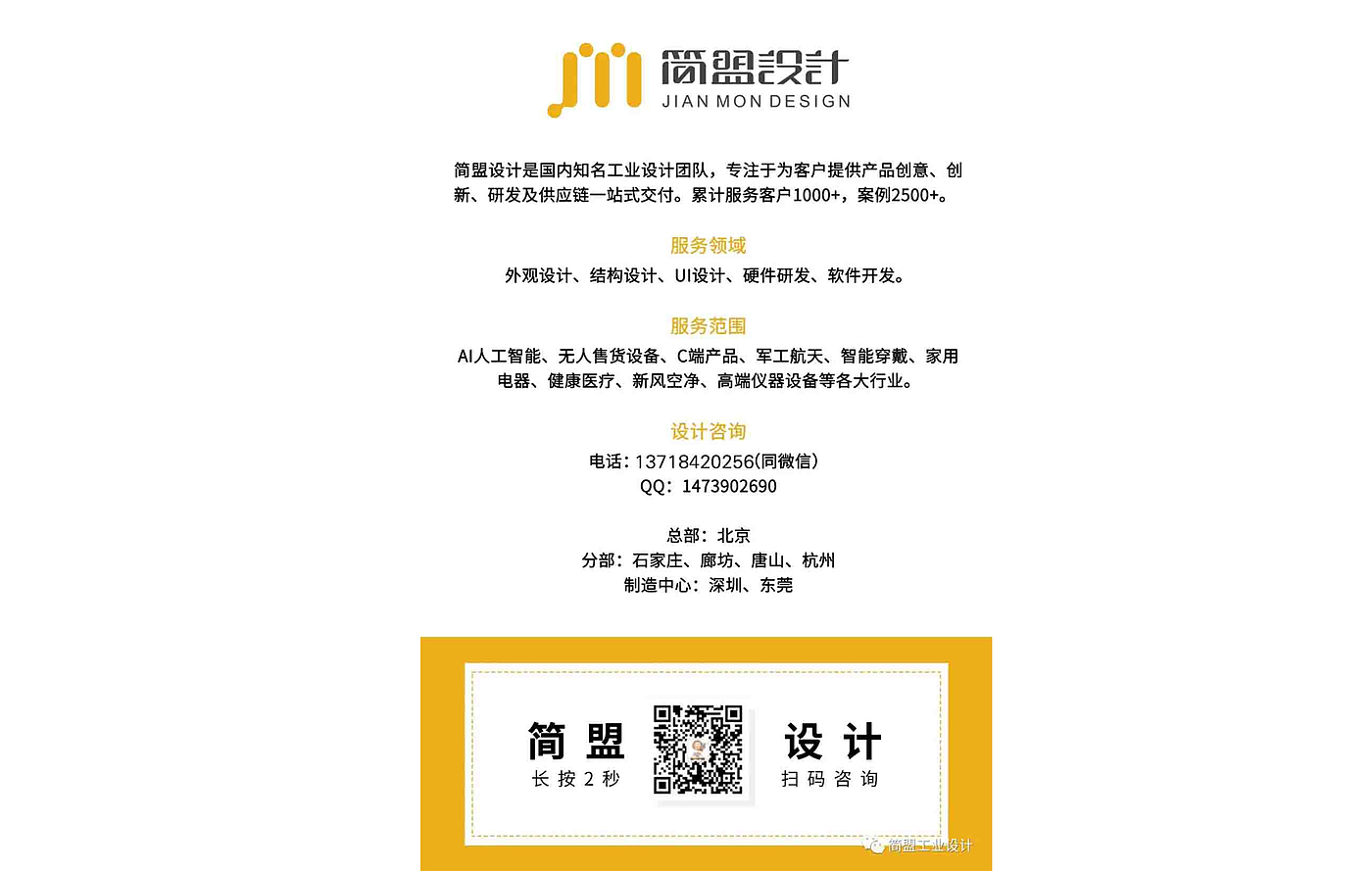 robot，Military aerospace，AI intelligence，Medical health，industrial design，Instruments and equipment，Clean fresh air，C-end consumption，