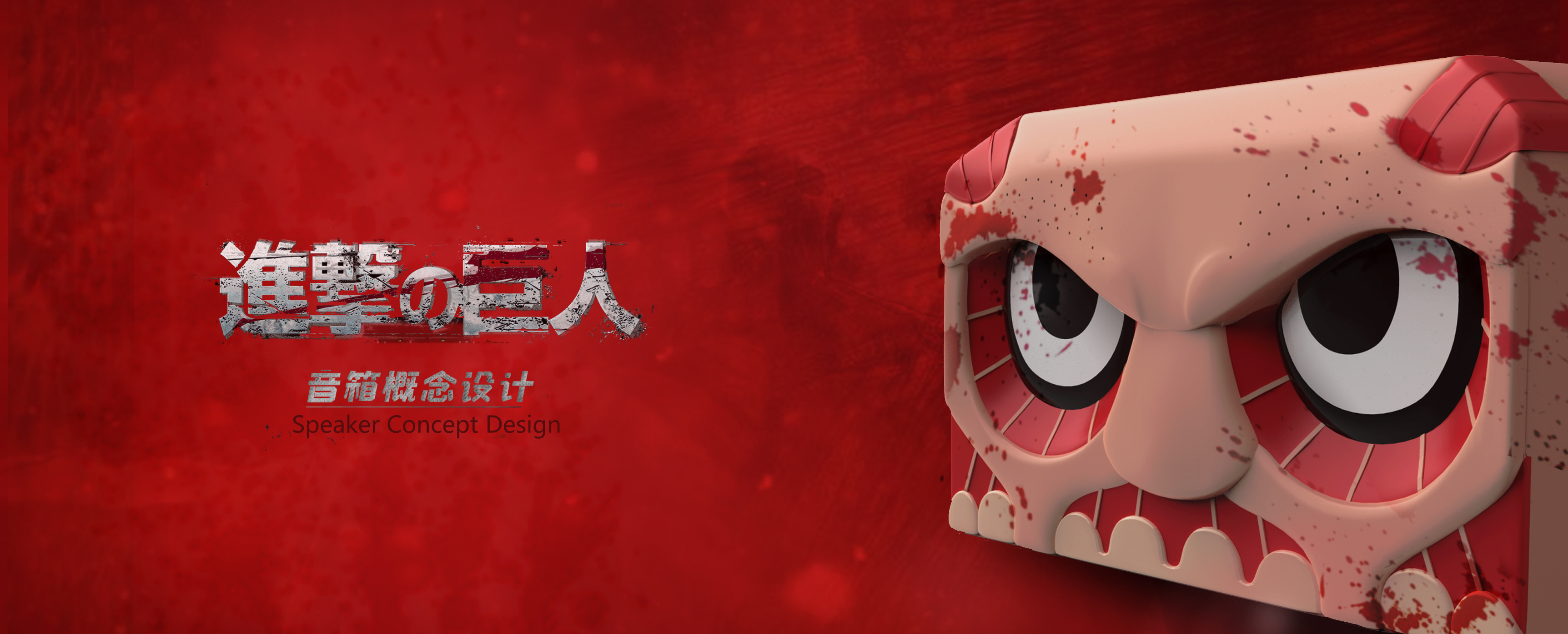 sound，Bluetooth，quadratic element，Attacking giants，