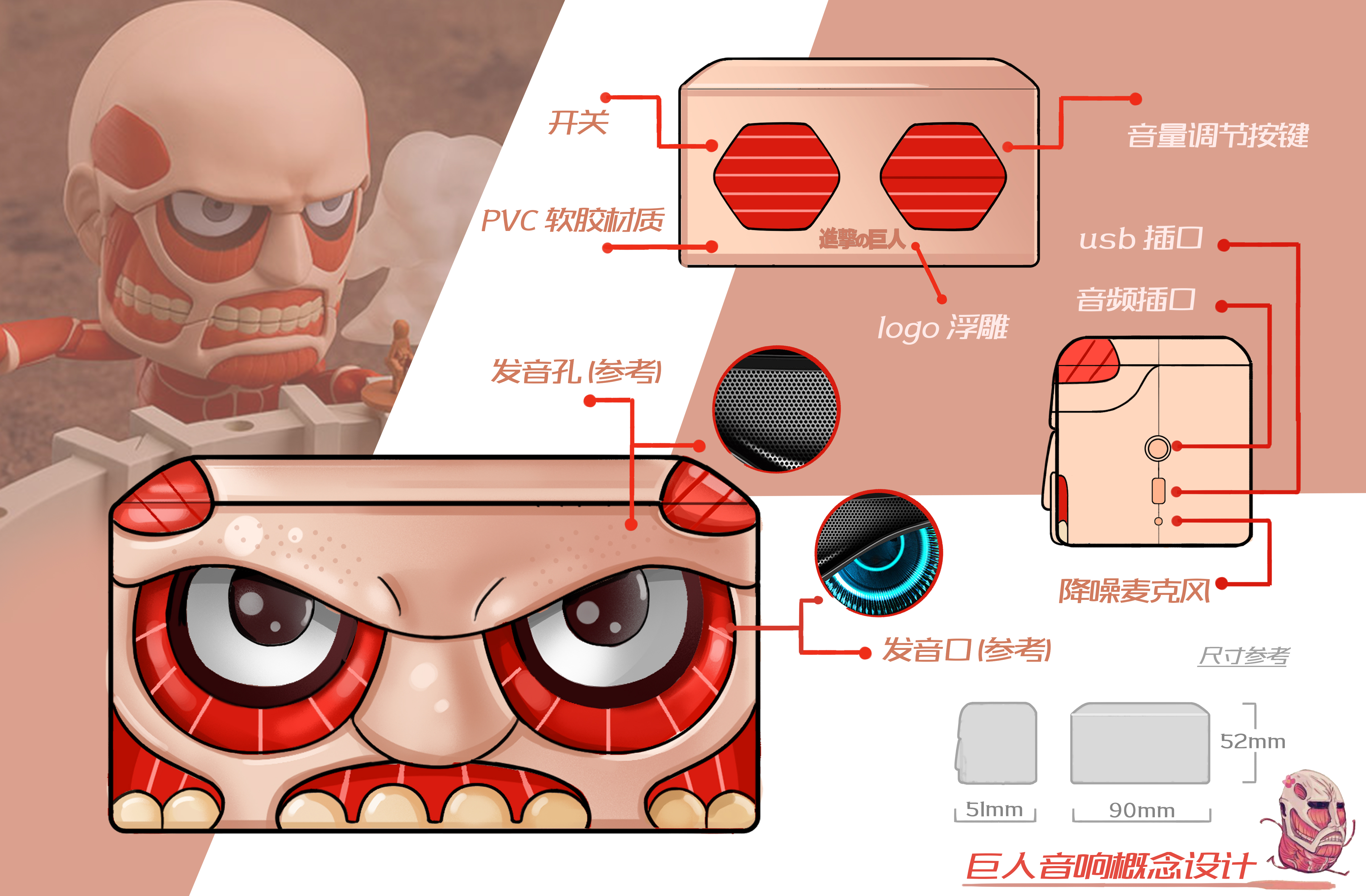 sound，Bluetooth，quadratic element，Attacking giants，