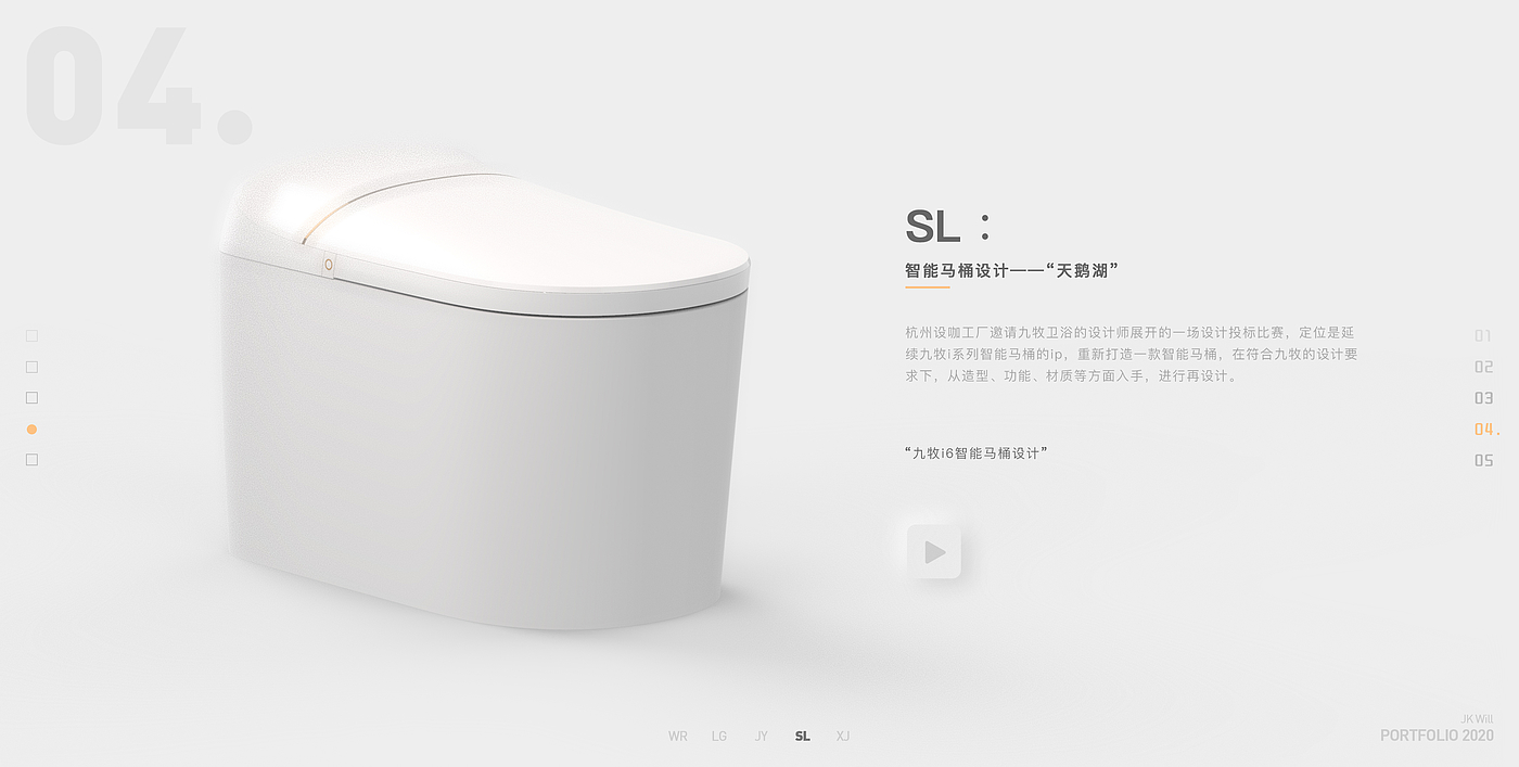 Intelligent toilet，Modeling design，