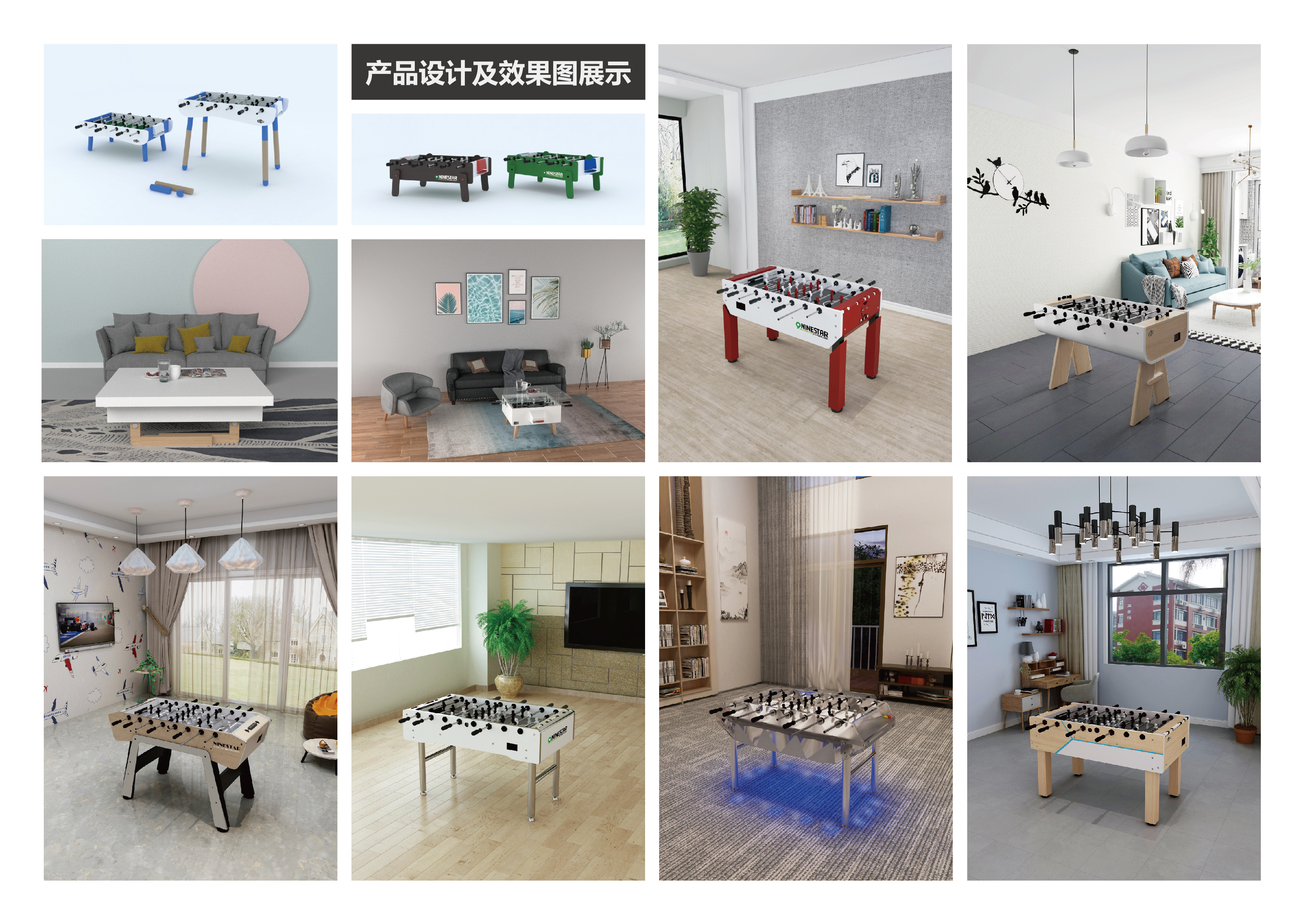 industrial design，