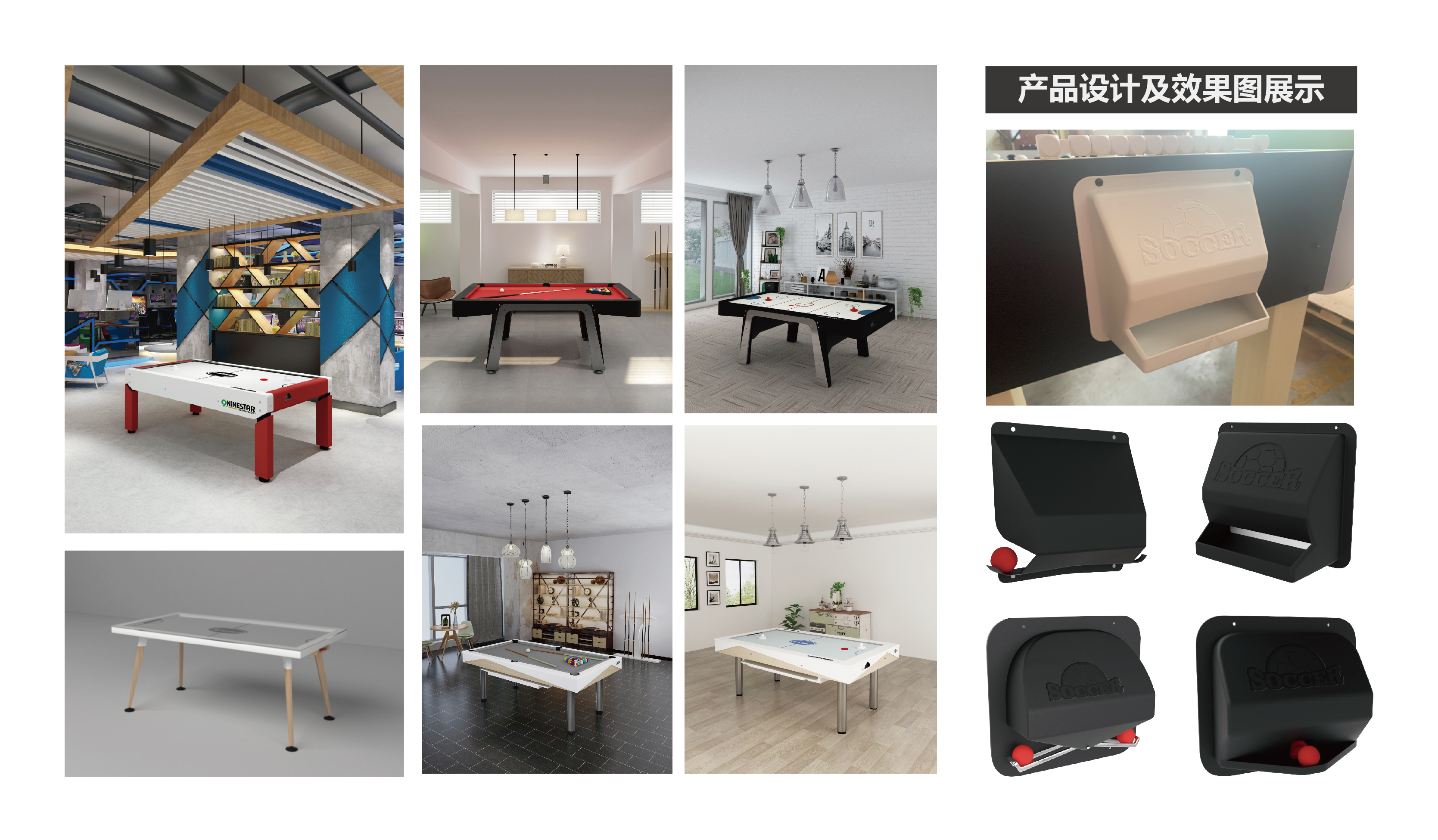 industrial design，