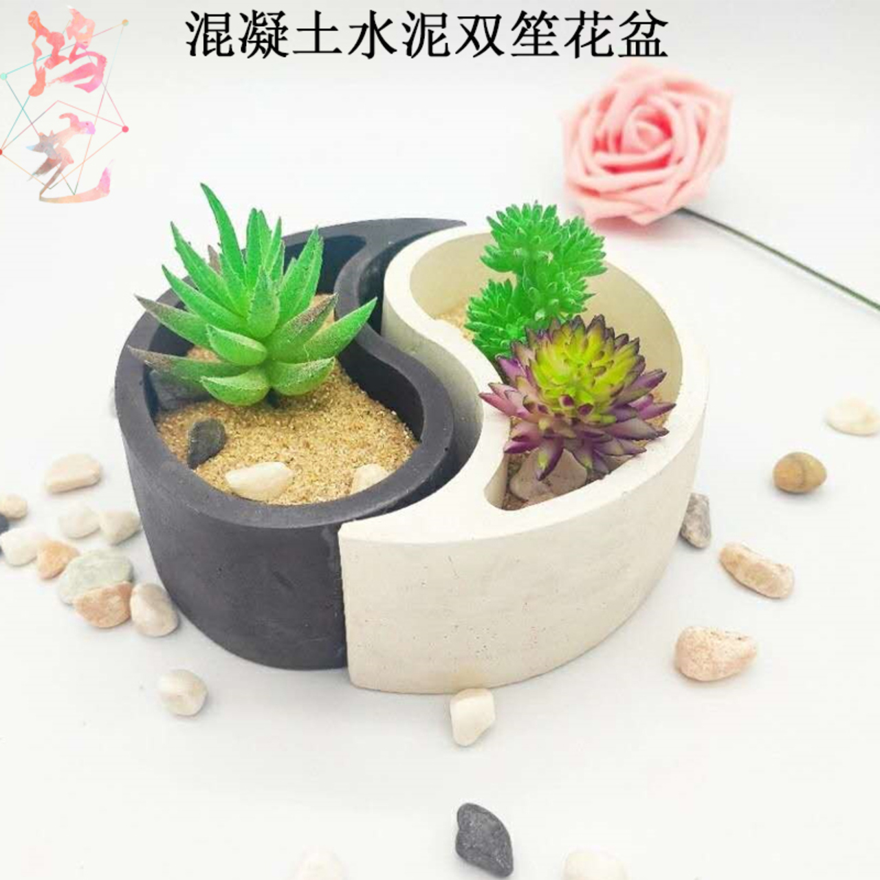 水泥太极多肉花盆 普象网 水泥太极多肉花盆 普象网