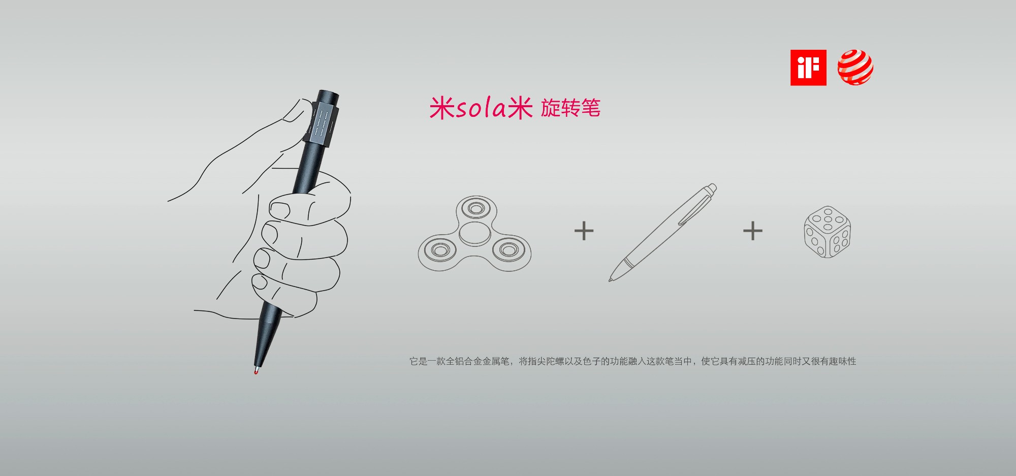 Decompression Pen，pen，Stationery，2020 red dot product design award，