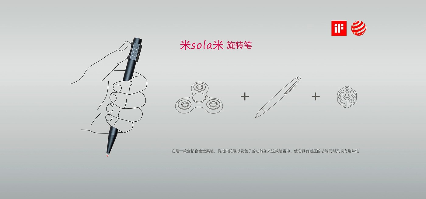 Decompression Pen，pen，Stationery，2020 red dot product design award，