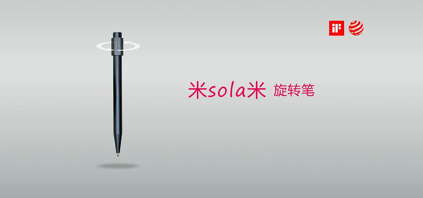 Decompression Pen，pen，Stationery，2020 red dot product design award，