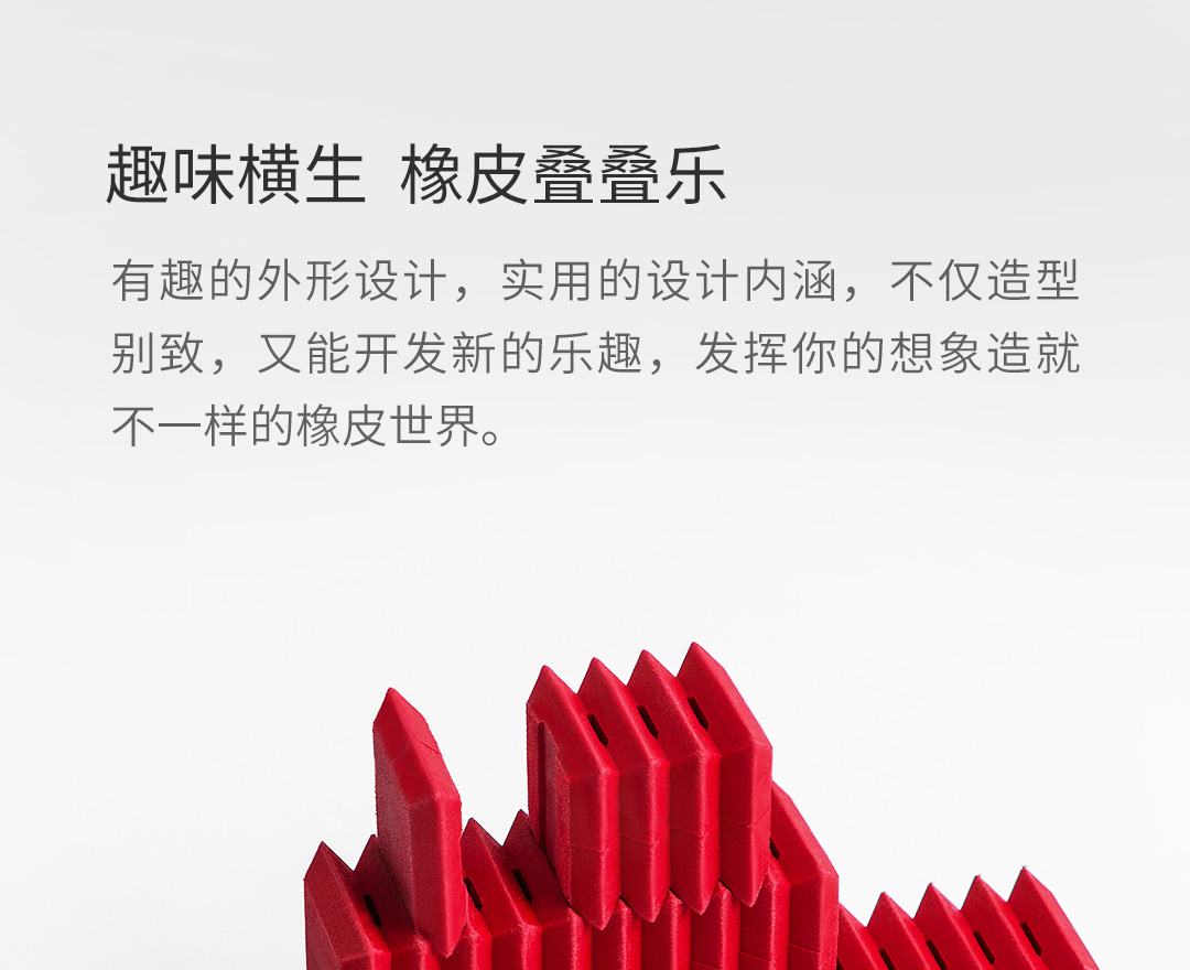 eraser，Stationery，Multilayer Tearable，2020 red dot product design award，