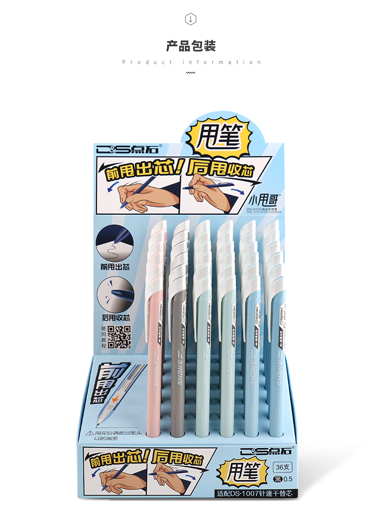 DS Shake Pen，pen，Stationery，2020 red dot product design award，