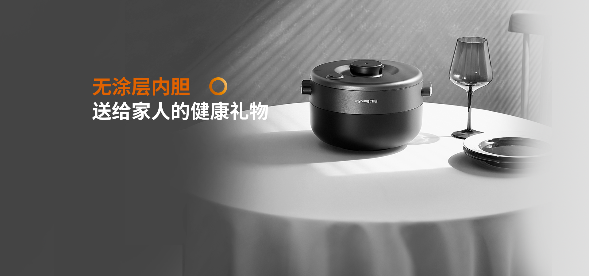 2020 red dot product design award，steam，rice cooker，black，modern，