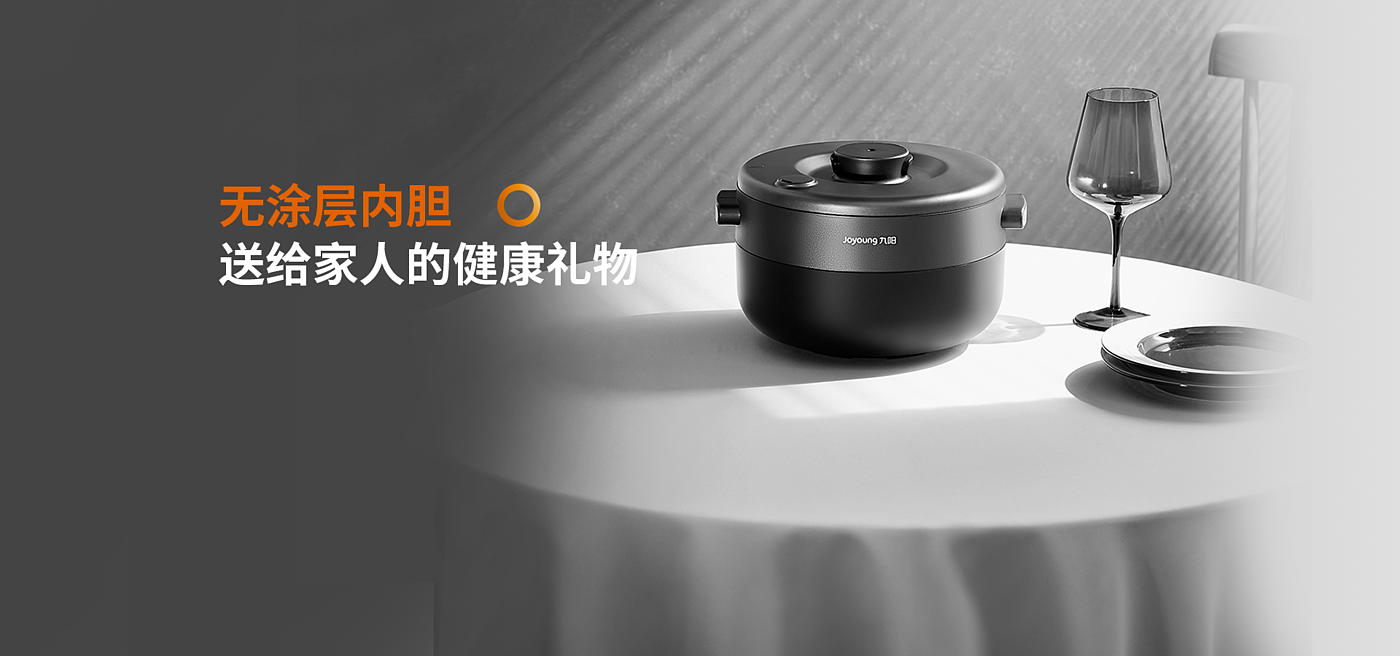 2020 red dot product design award，steam，rice cooker，black，modern，