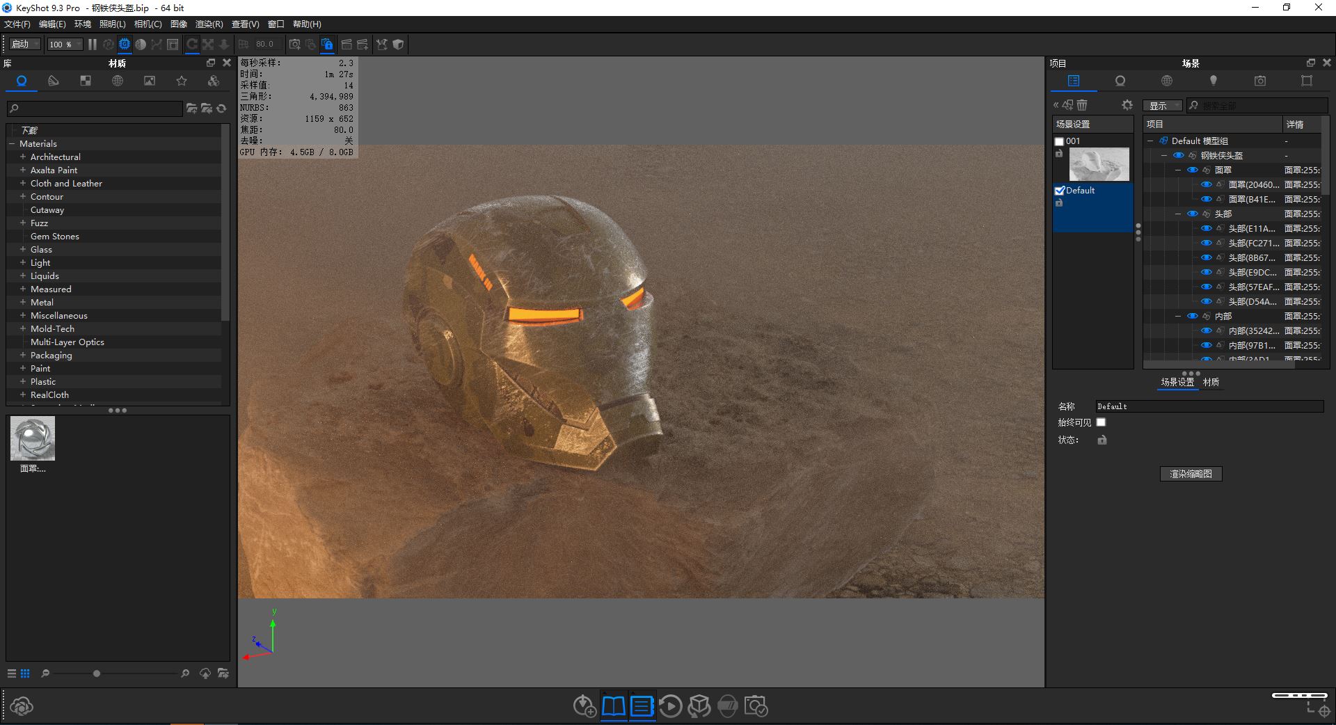 rhino，keyshot，industrial design，product design，Render，
