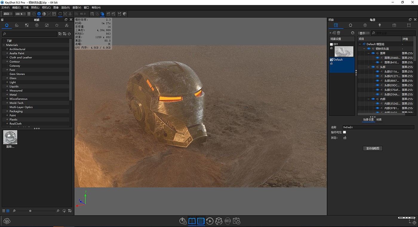rhino，keyshot，industrial design，product design，Render，