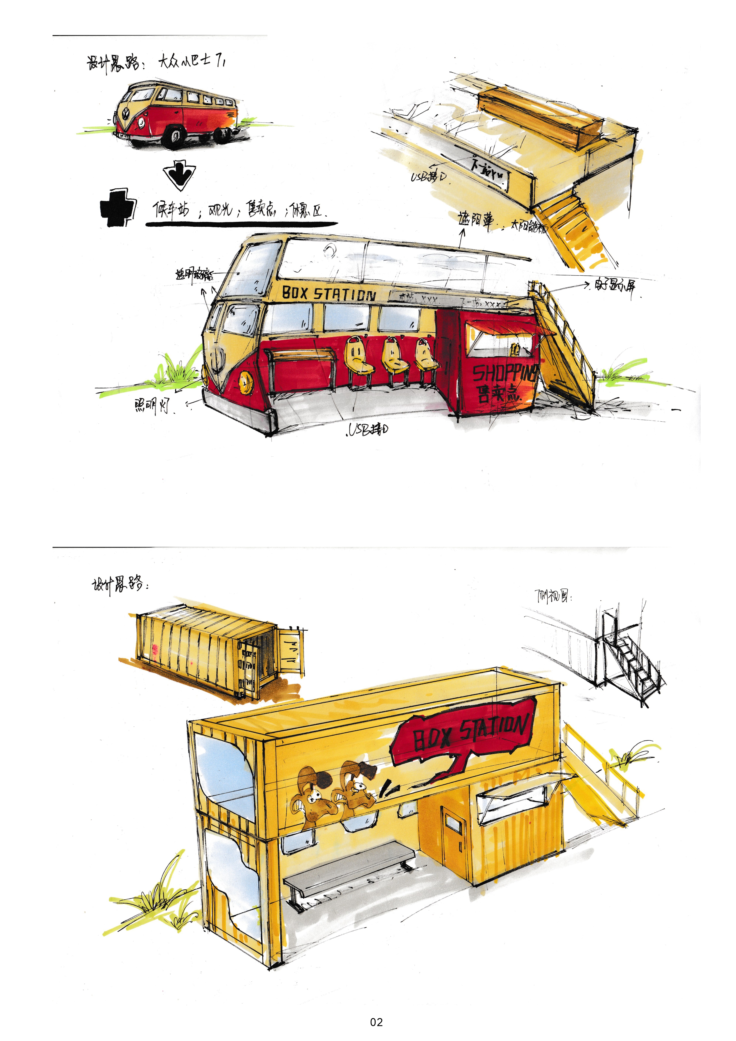 Hand drawn，keyshot，furniture，electronic product，Toys，Personal works collection，