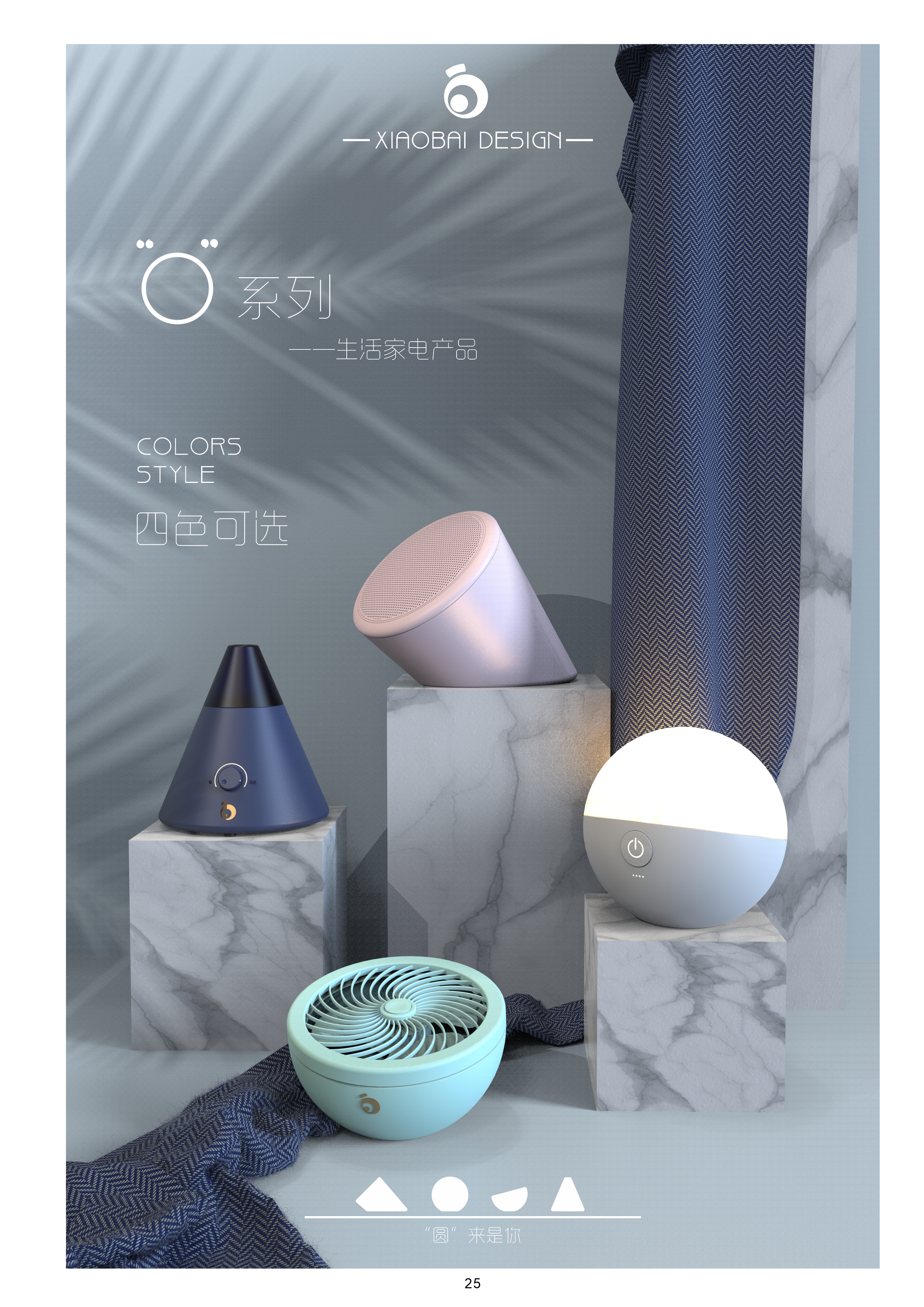 Hand drawn，keyshot，furniture，electronic product，Toys，Personal works collection，