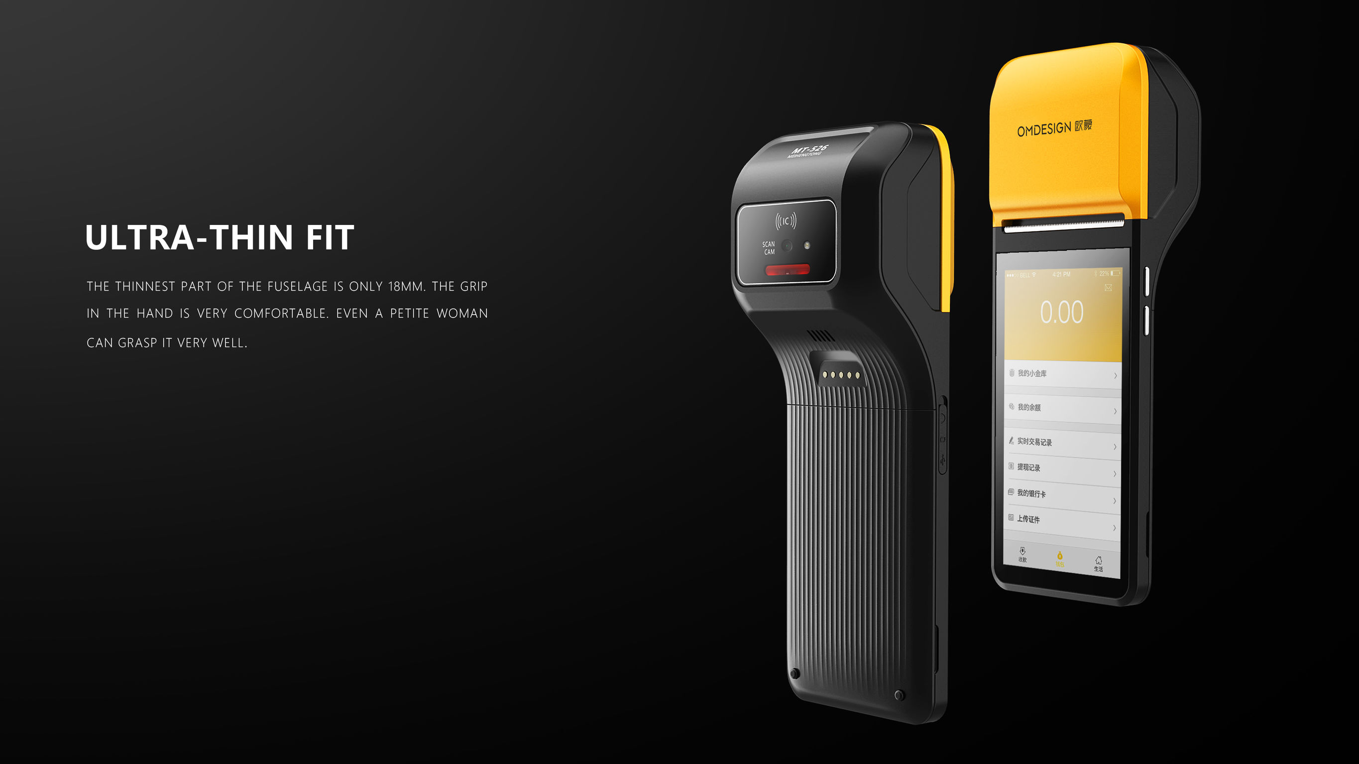 2020 red dot product design award，POS-OM，POS system，Touch screen，non-slip，Oumeng，redesign，